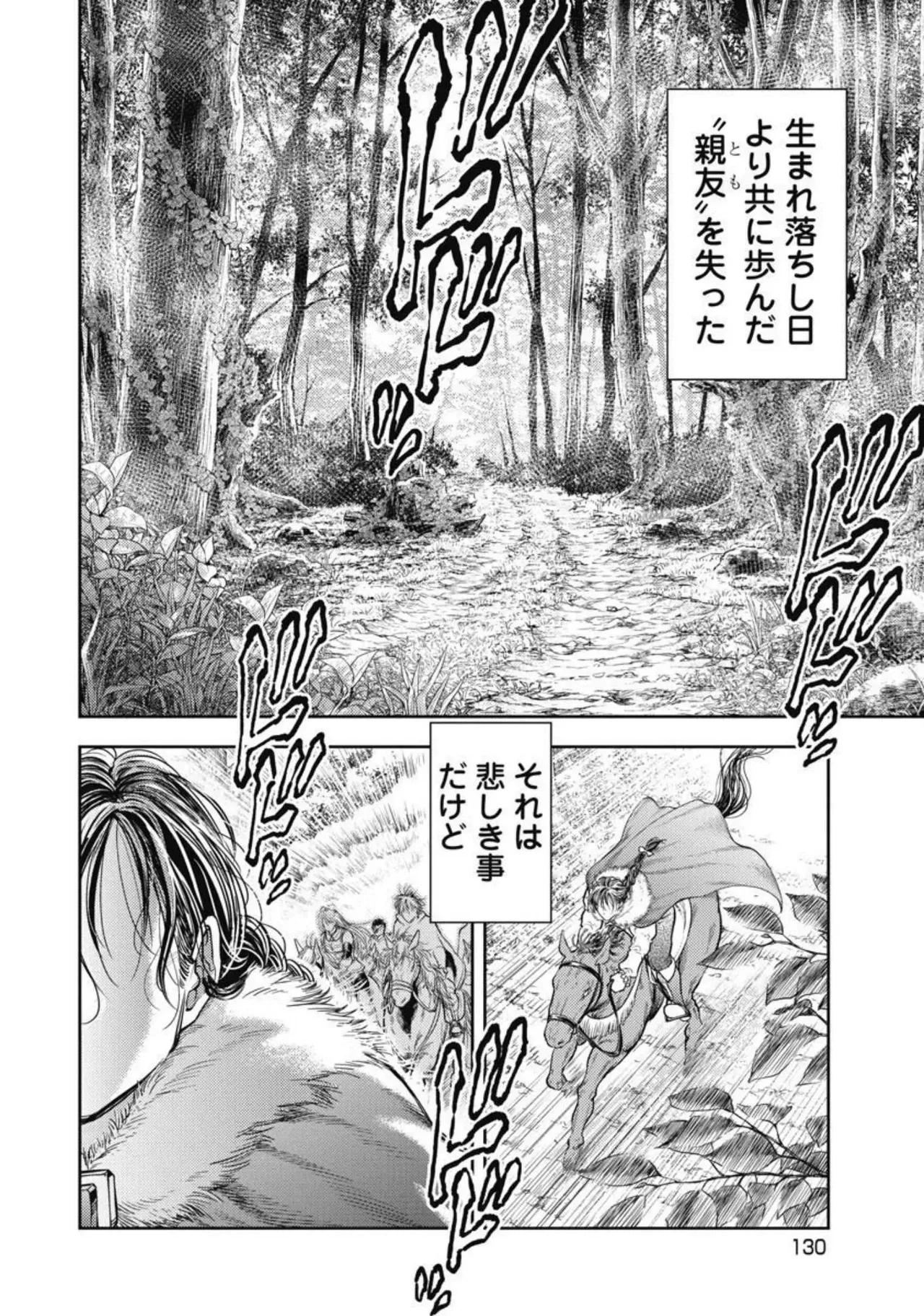 Isekai Soap Land Kaguya 4 page 131 - full censorship multi-work series hentai manga - read online free