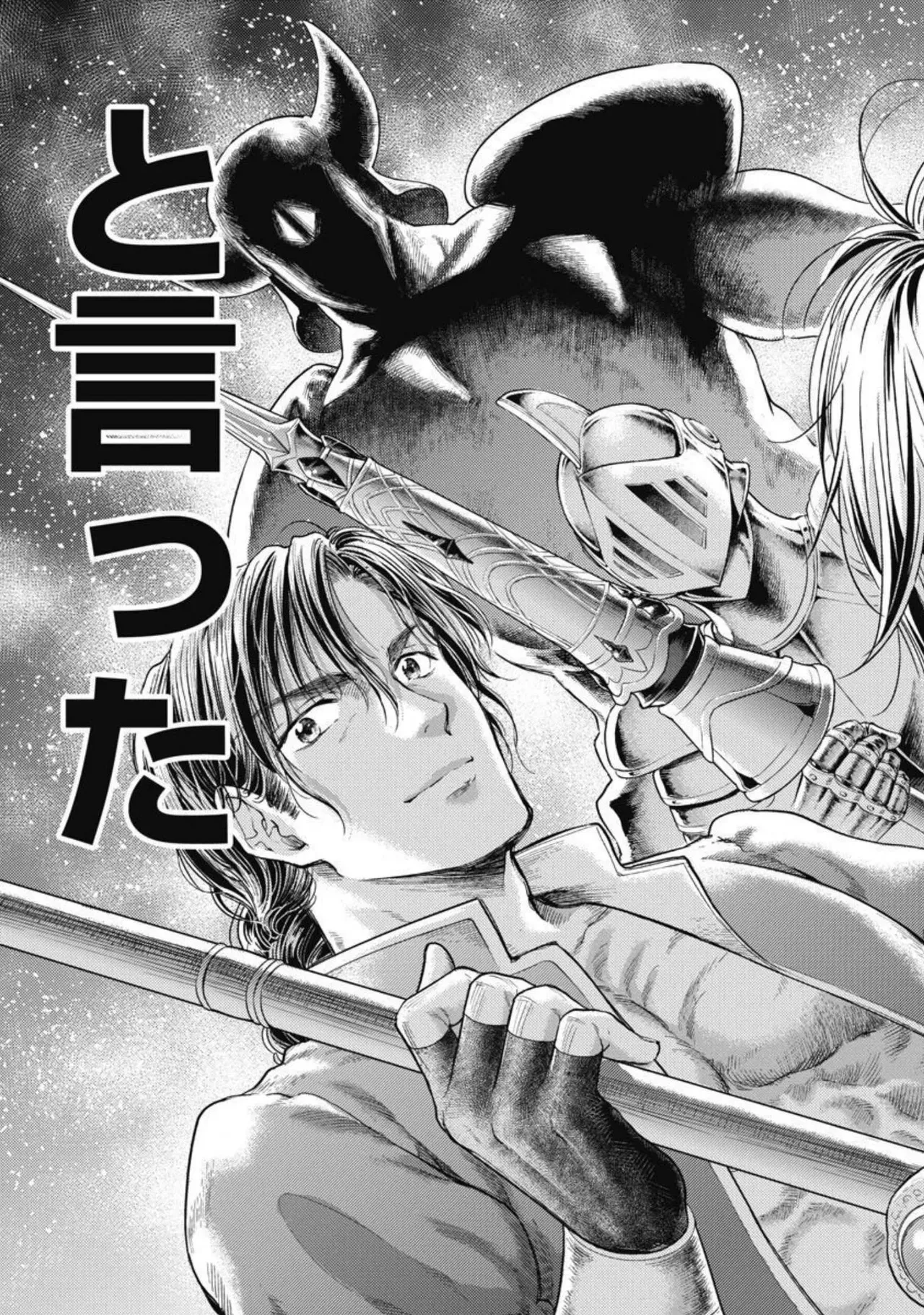Isekai Soap Land Kaguya 4 - Page 136