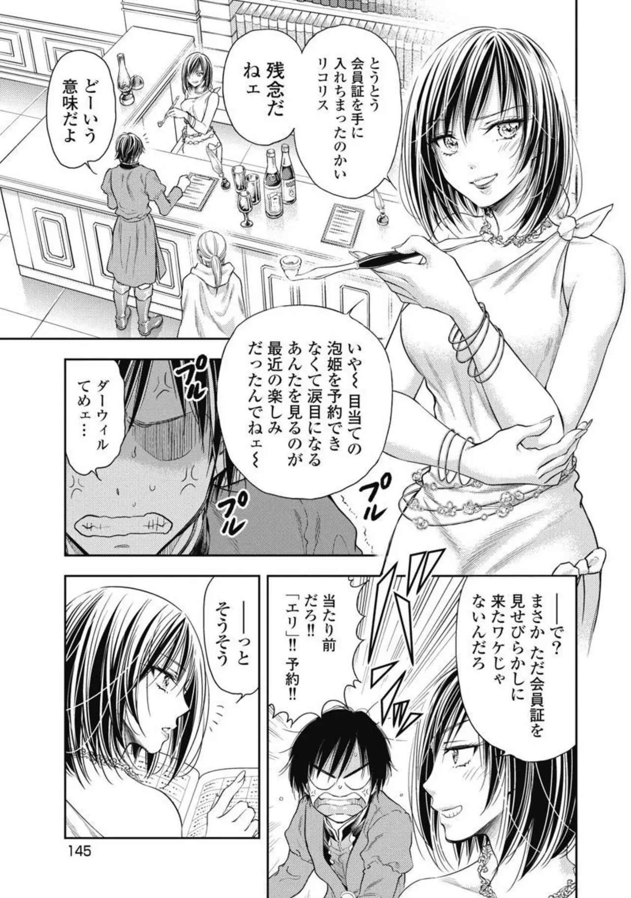 Isekai Soap Land Kaguya 4 page 146 - full censorship multi-work series hentai manga - read online free