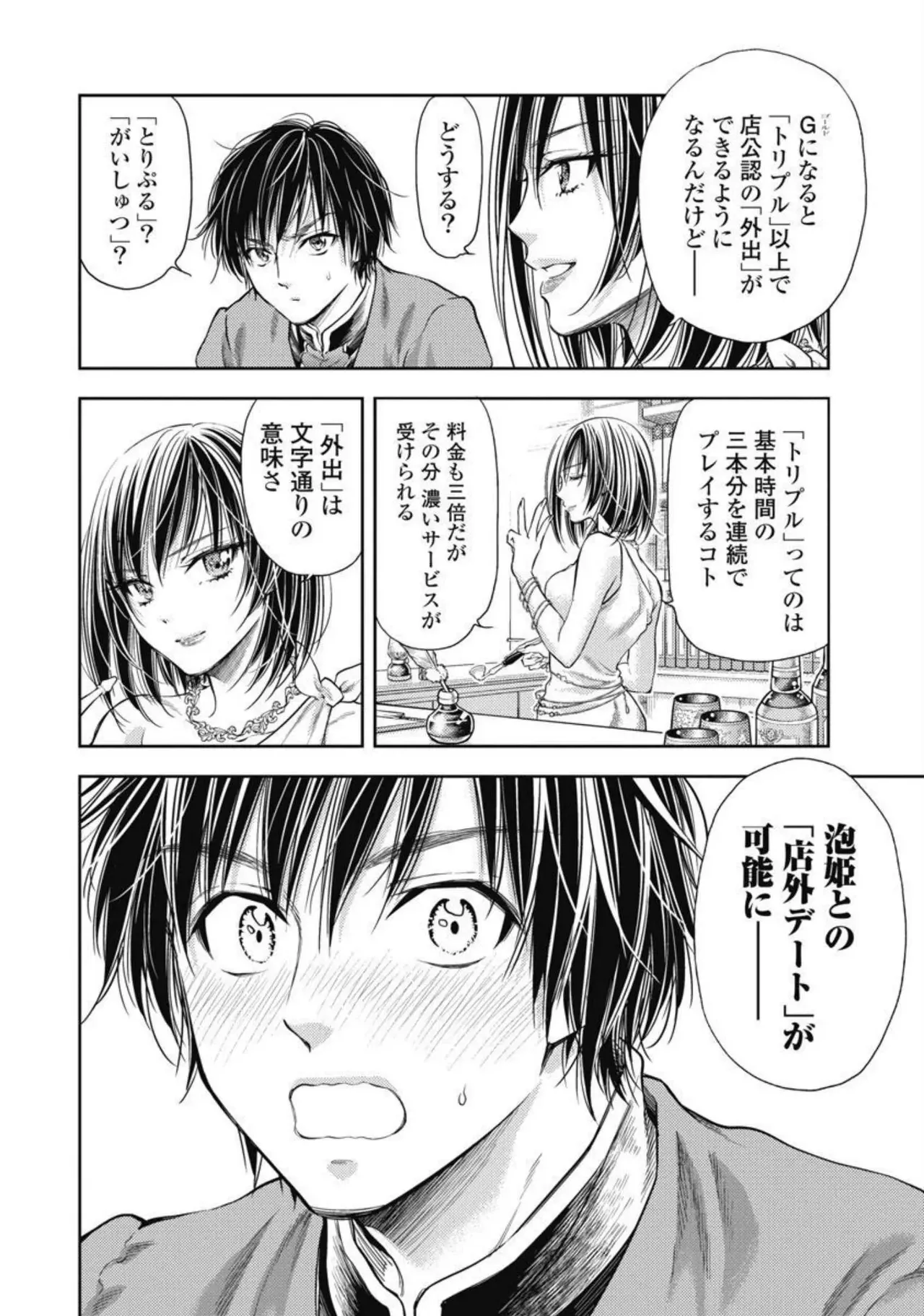 Isekai Soap Land Kaguya 4 page 147 - full censorship multi-work series hentai manga - read online free