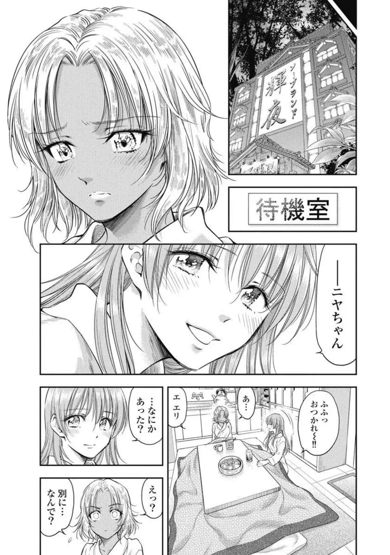 Isekai Soap Land Kaguya 4 page 148 - full censorship story arc hentai manga - read online free