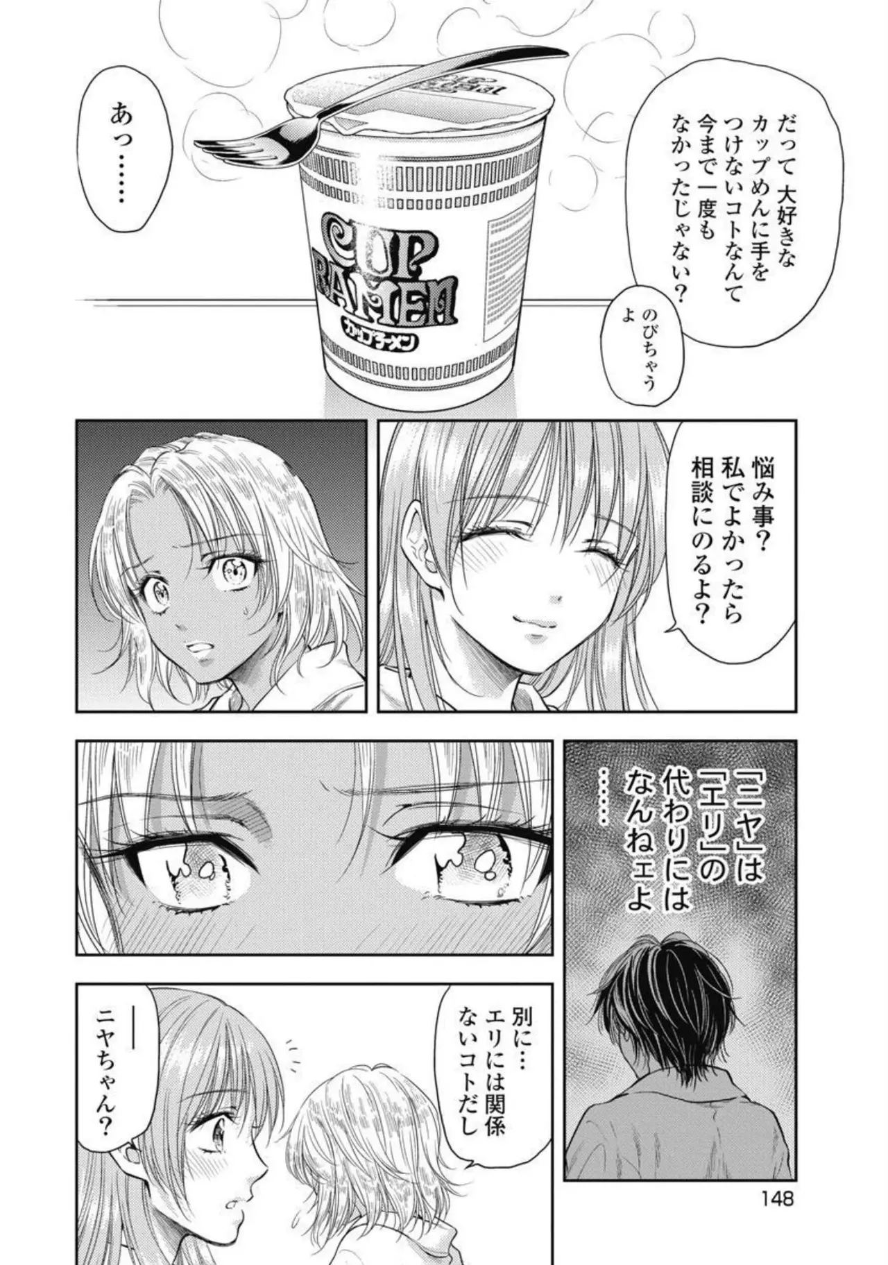Isekai Soap Land Kaguya 4 - Page 149