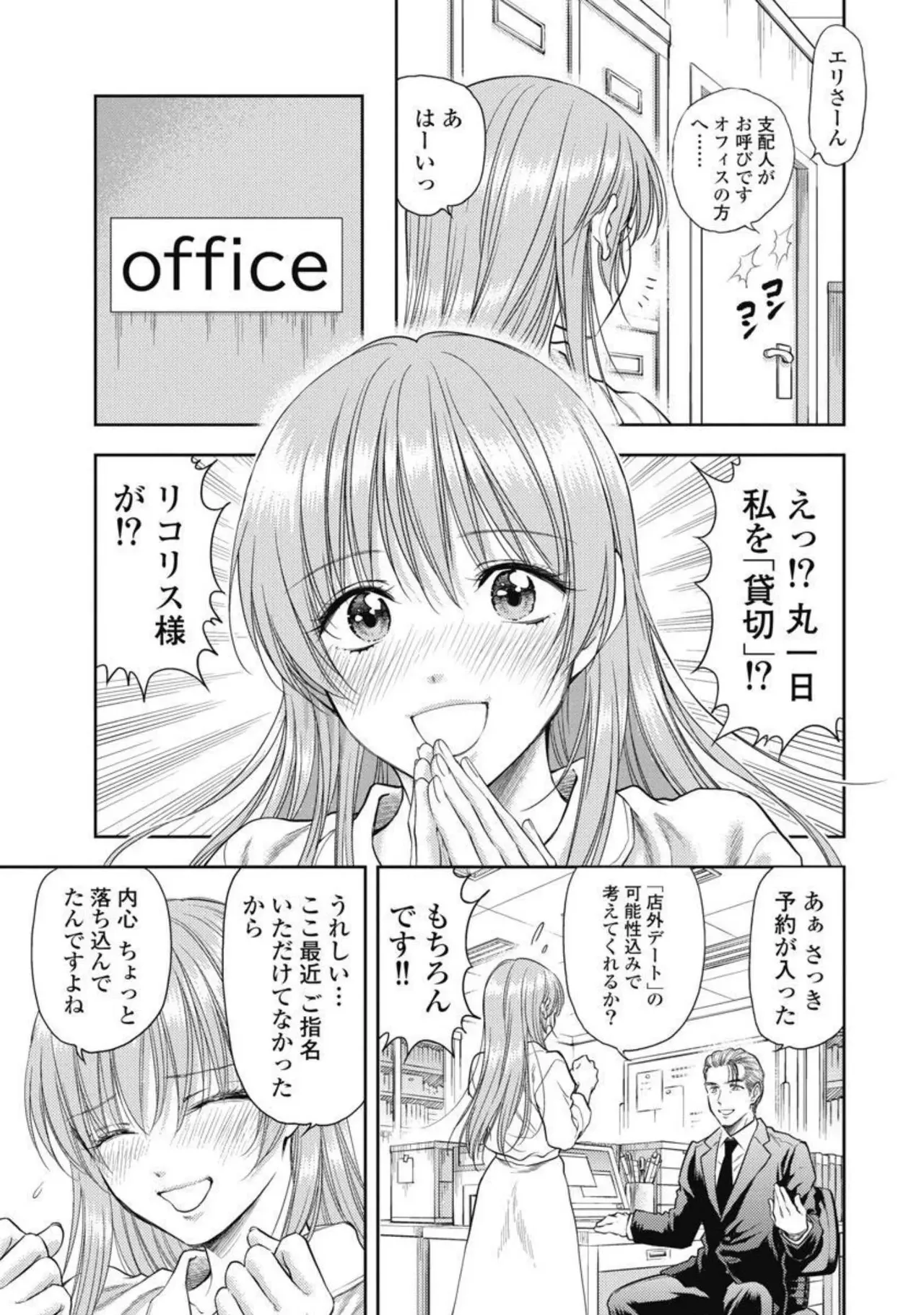 Isekai Soap Land Kaguya 4 - Page 150