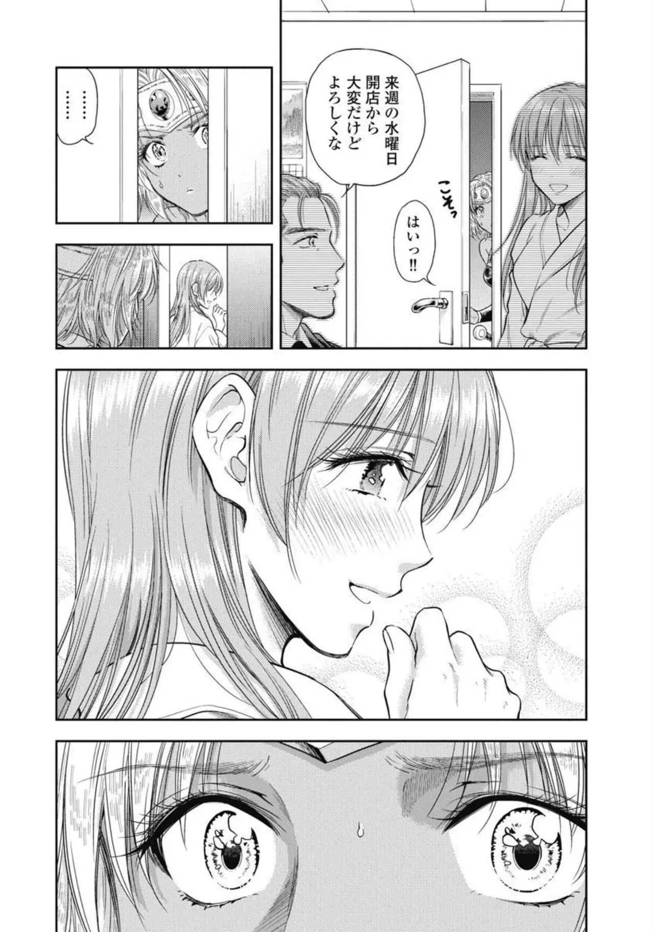 Isekai Soap Land Kaguya 4 page 151 - full censorship multi-work series hentai manga - read online free