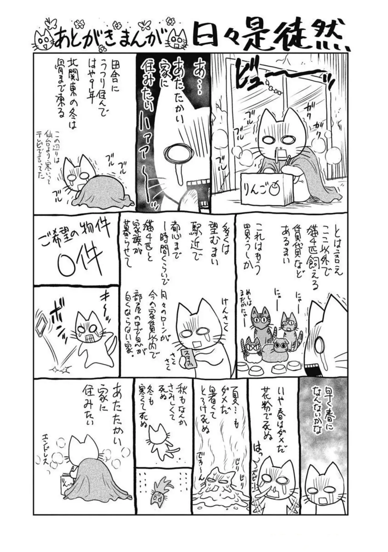 Isekai Soap Land Kaguya 4 - Page 159