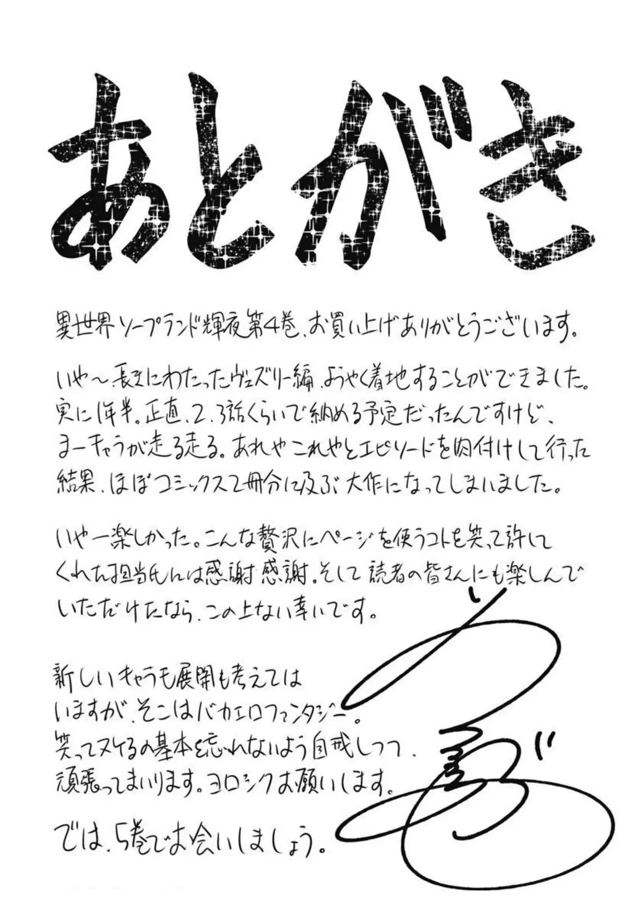 Isekai Soap Land Kaguya 4 - Page 160