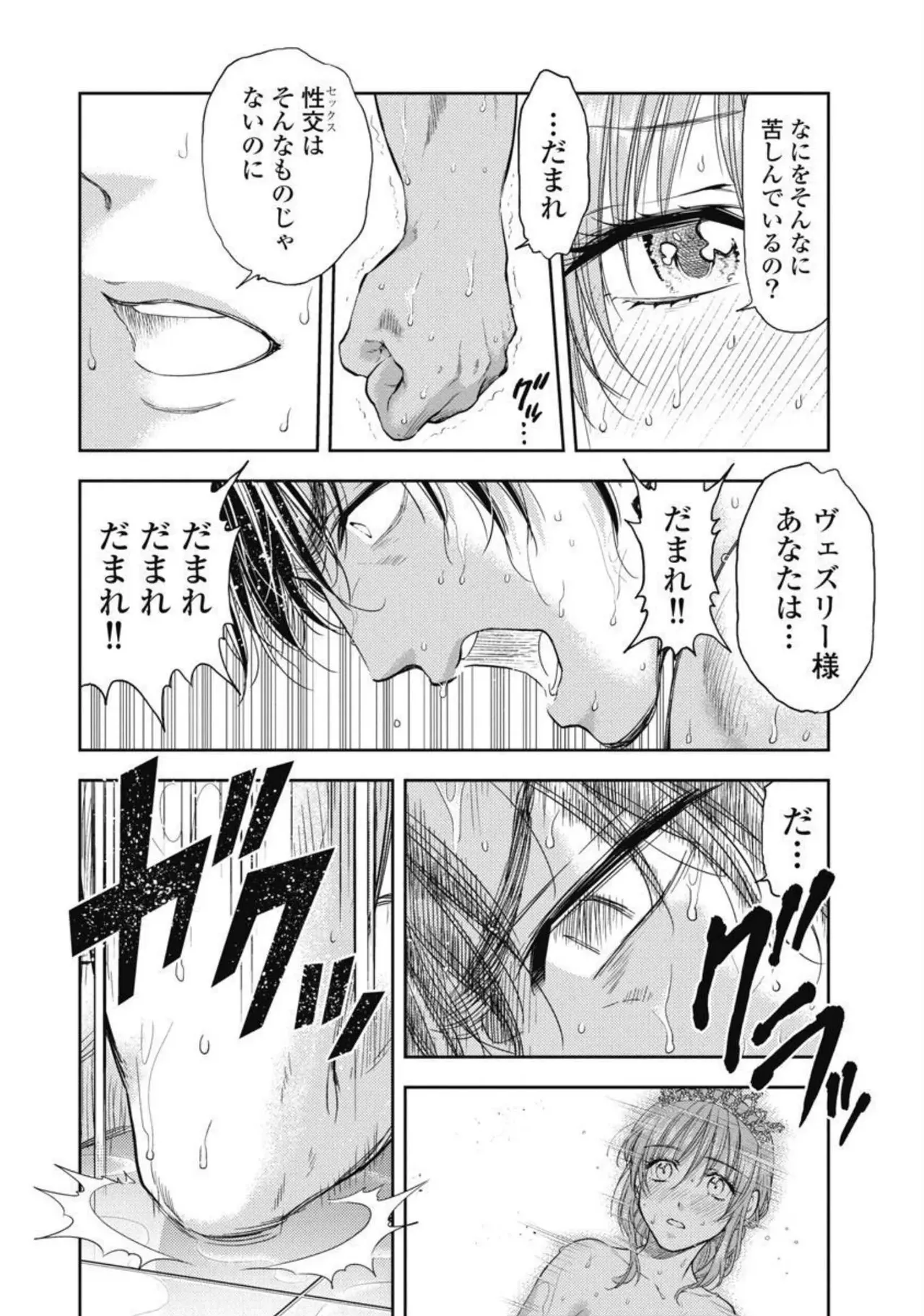 Isekai Soap Land Kaguya 4 - Page 21