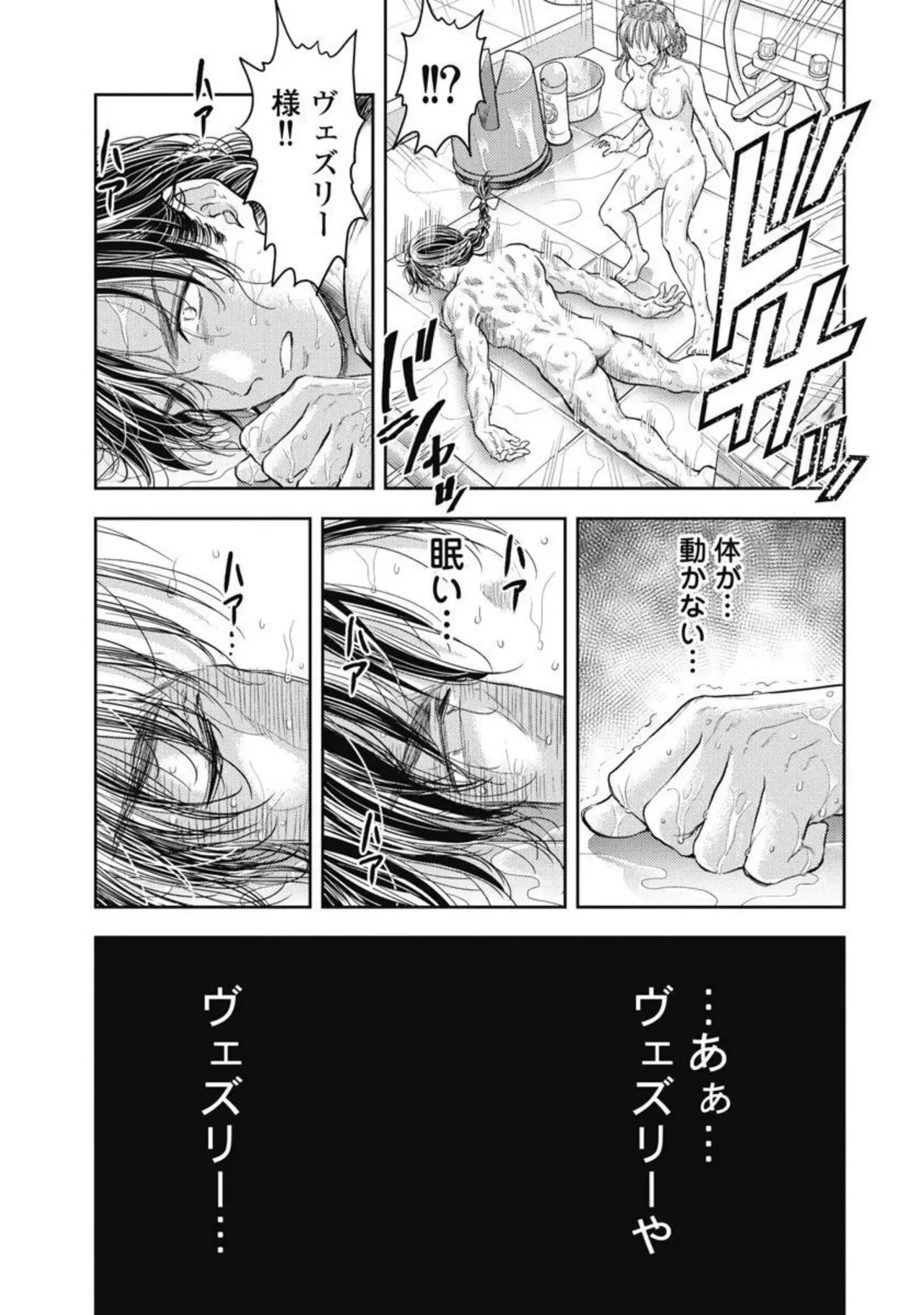 Isekai Soap Land Kaguya 4 page 22 - full censorship multi-work series hentai manga - read online free