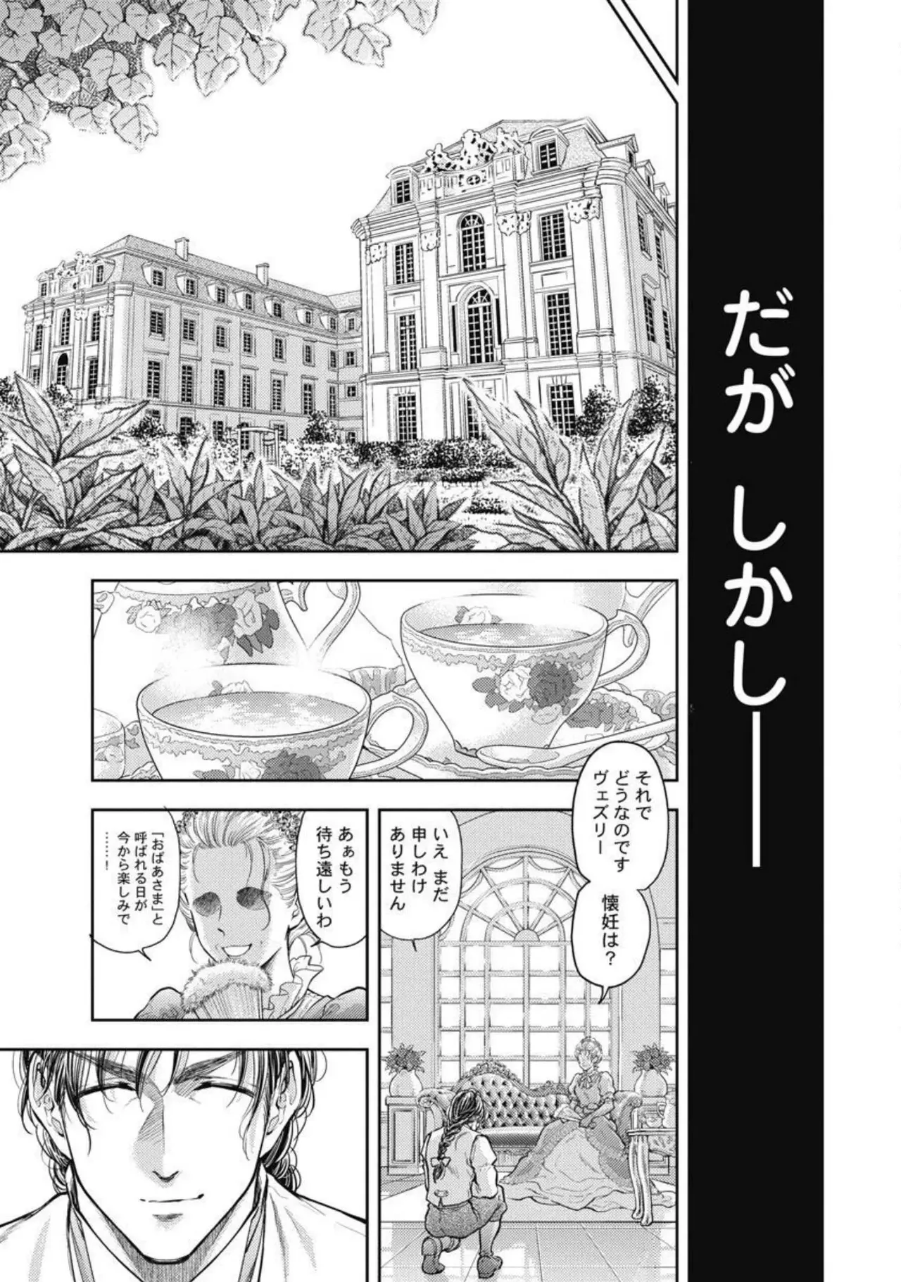 Isekai Soap Land Kaguya 4 page 34 - full censorship multi-work series hentai manga - read online free