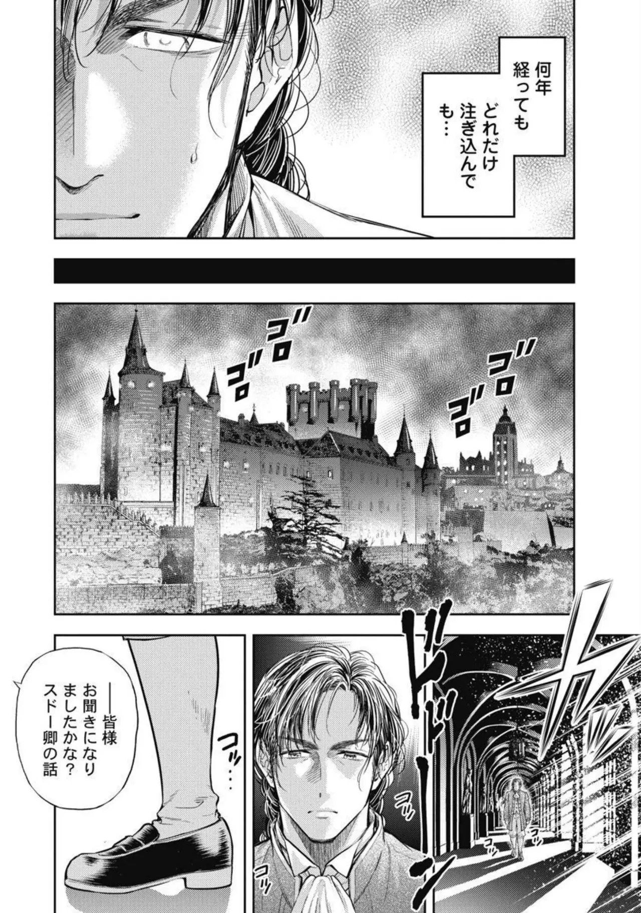 Isekai Soap Land Kaguya 4 page 35 - full censorship multi-work series hentai manga - read online free