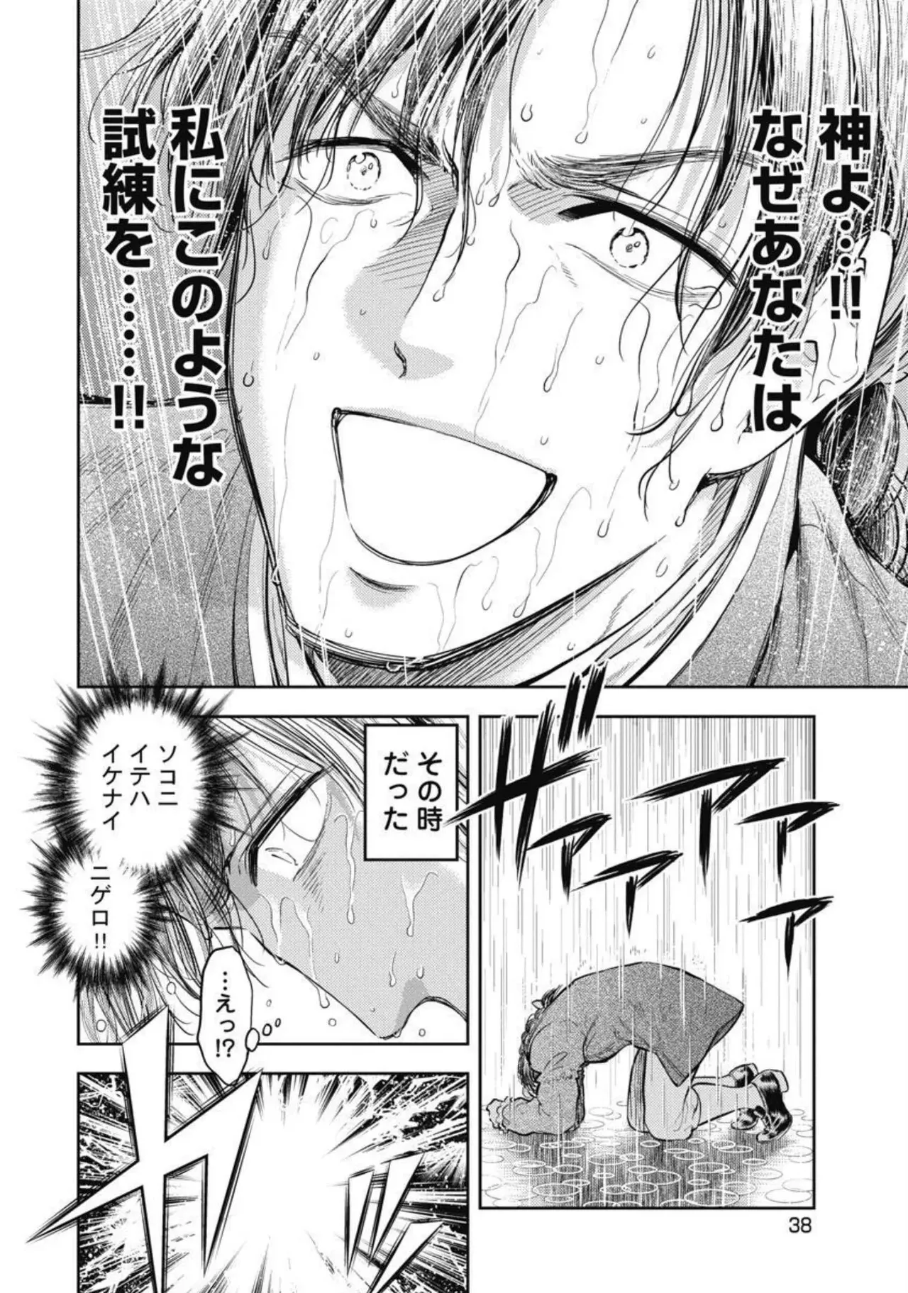 Isekai Soap Land Kaguya 4 page 39 - full censorship multi-work series hentai manga - read online free