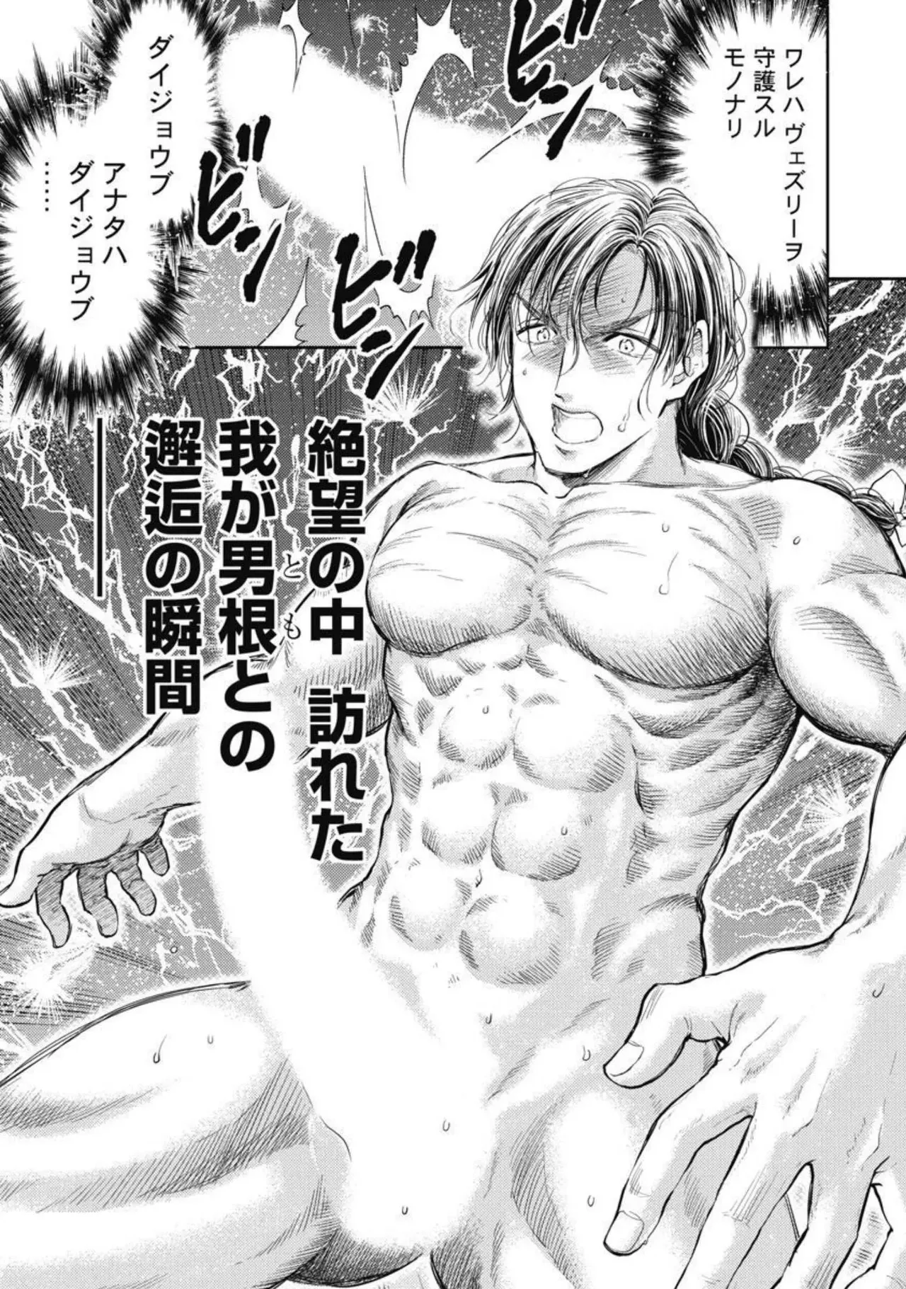 Isekai Soap Land Kaguya 4 page 42 - full censorship multi-work series hentai manga - read online free