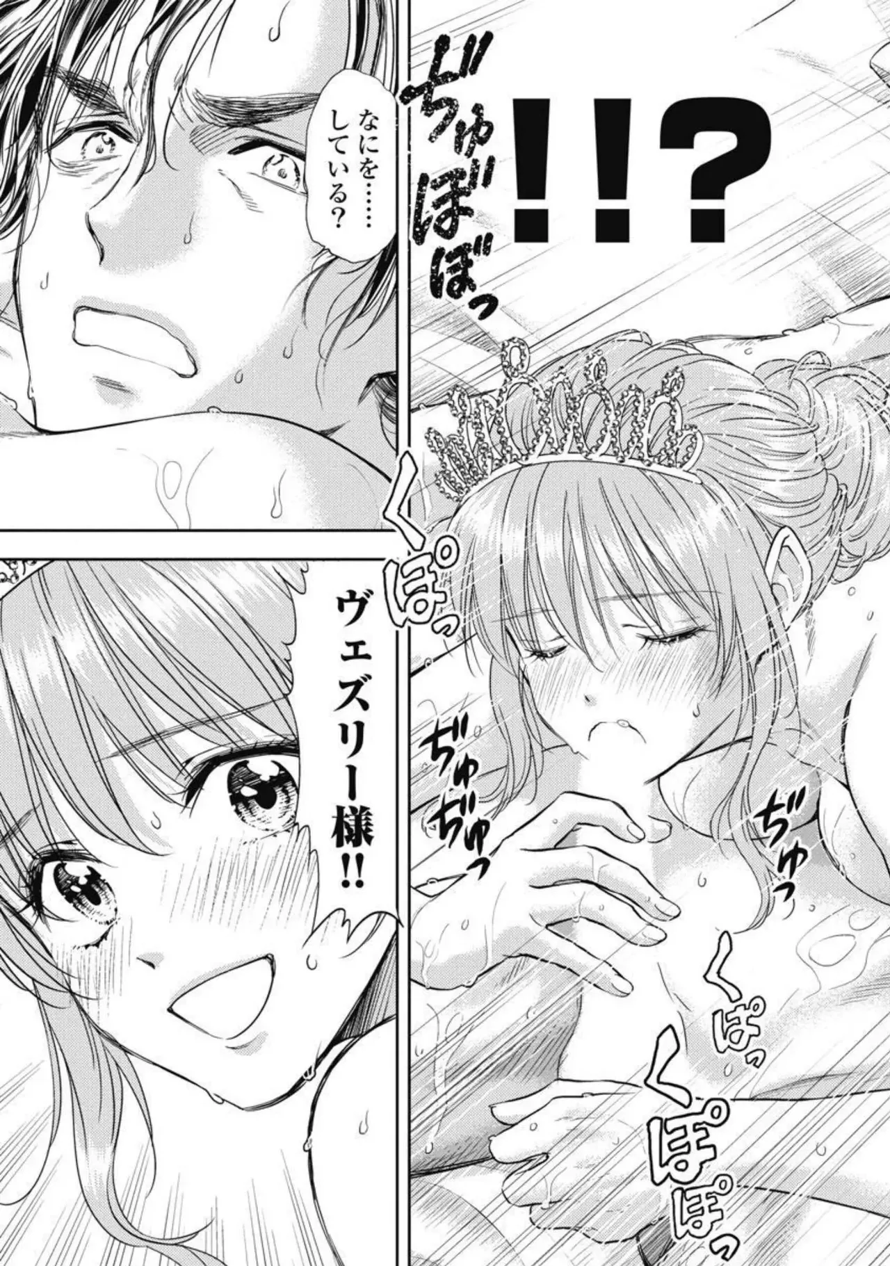 Isekai Soap Land Kaguya 4 page 48 - full censorship story arc hentai manga - read online free