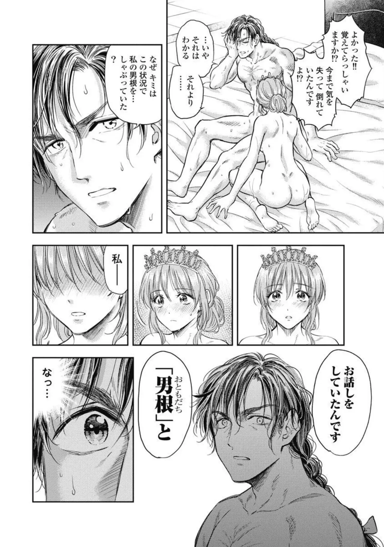 Isekai Soap Land Kaguya 4 page 49 - full censorship story arc hentai manga - read online free