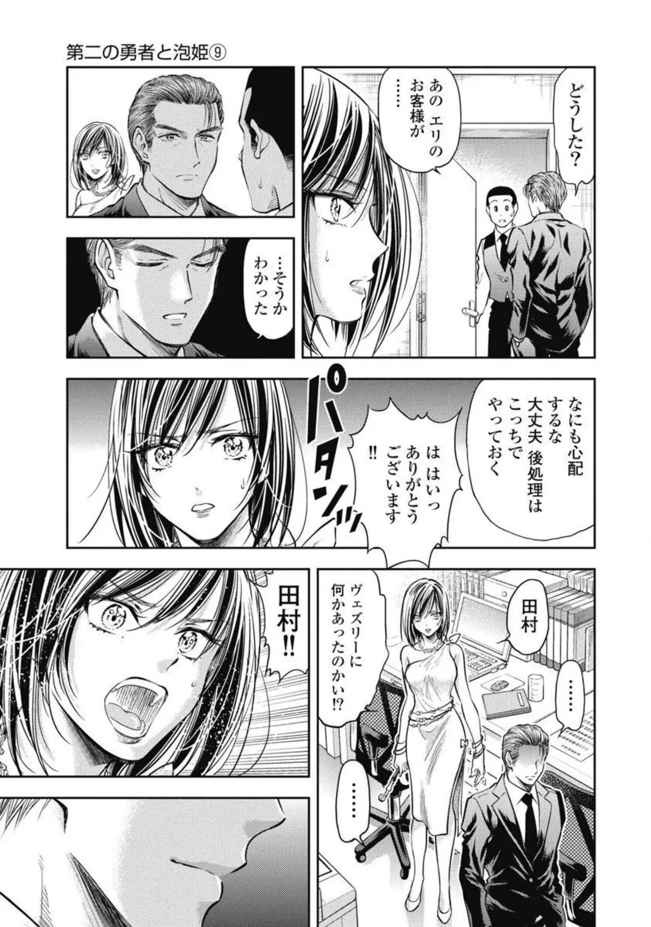 Isekai Soap Land Kaguya 4 page 66 - full censorship multi-work series hentai manga - read online free