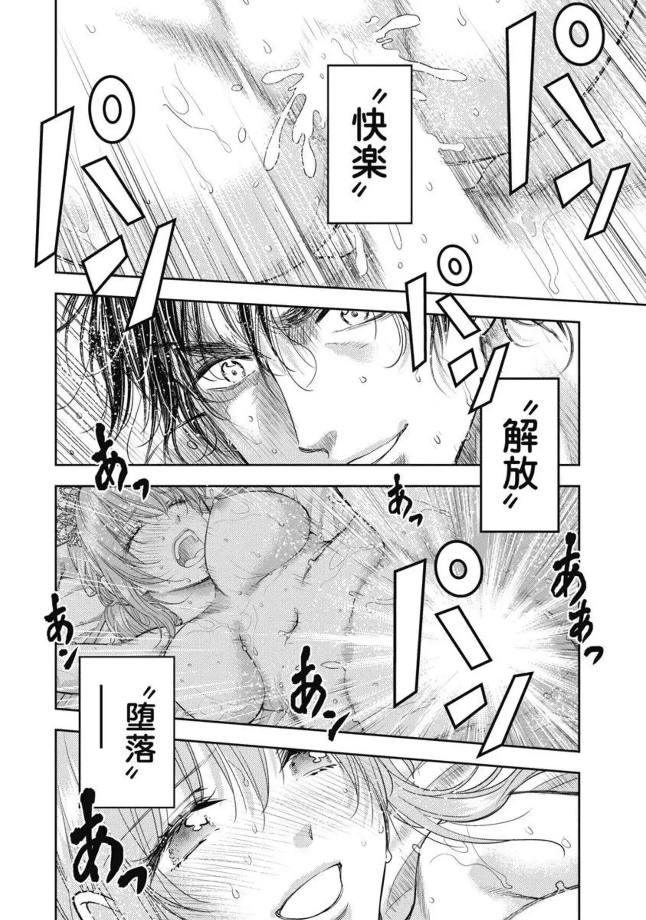 Isekai Soap Land Kaguya 4 page 69 - full censorship story arc hentai manga - read online free