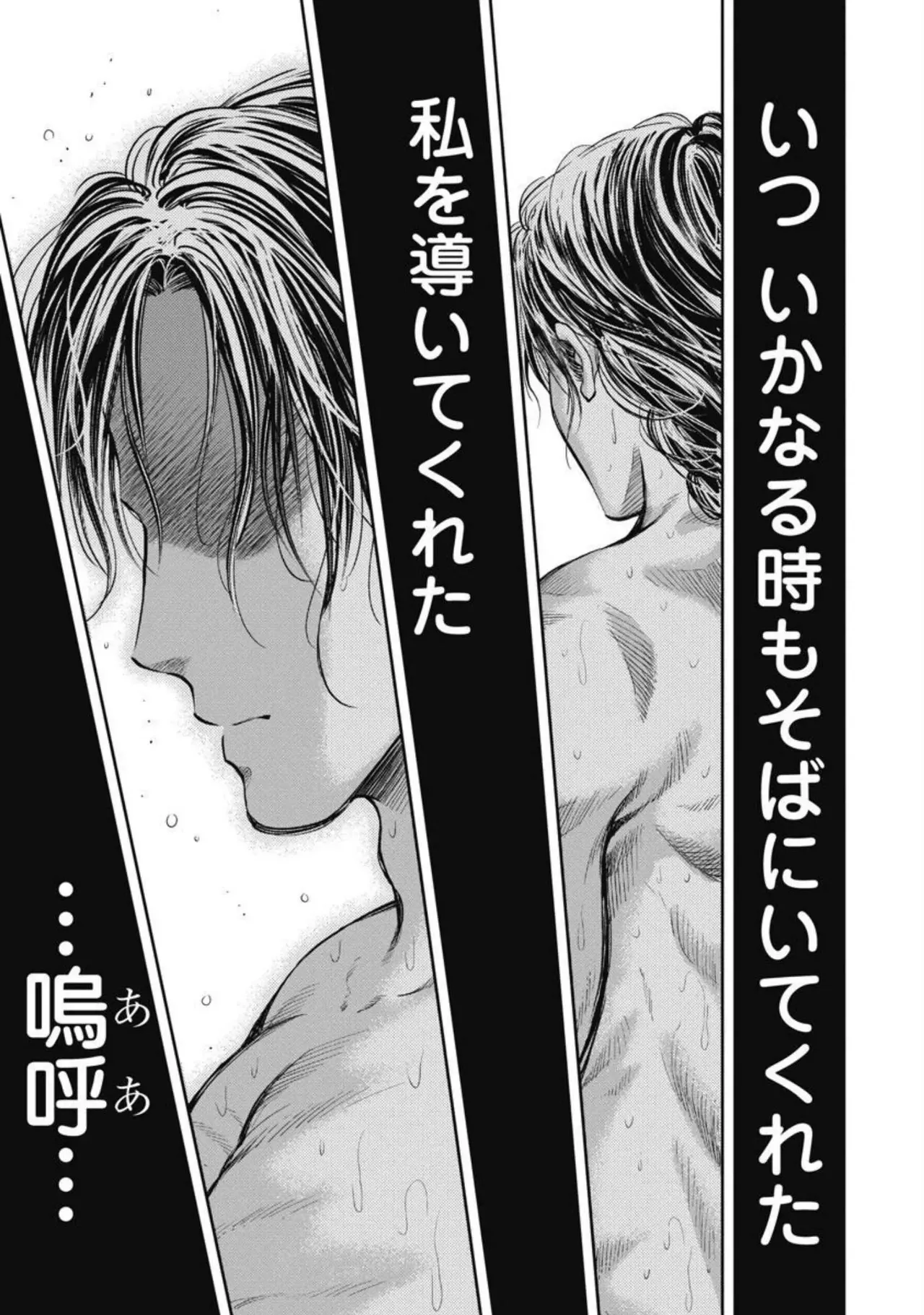 Isekai Soap Land Kaguya 4 page 78 - full censorship multi-work series hentai manga - read online free