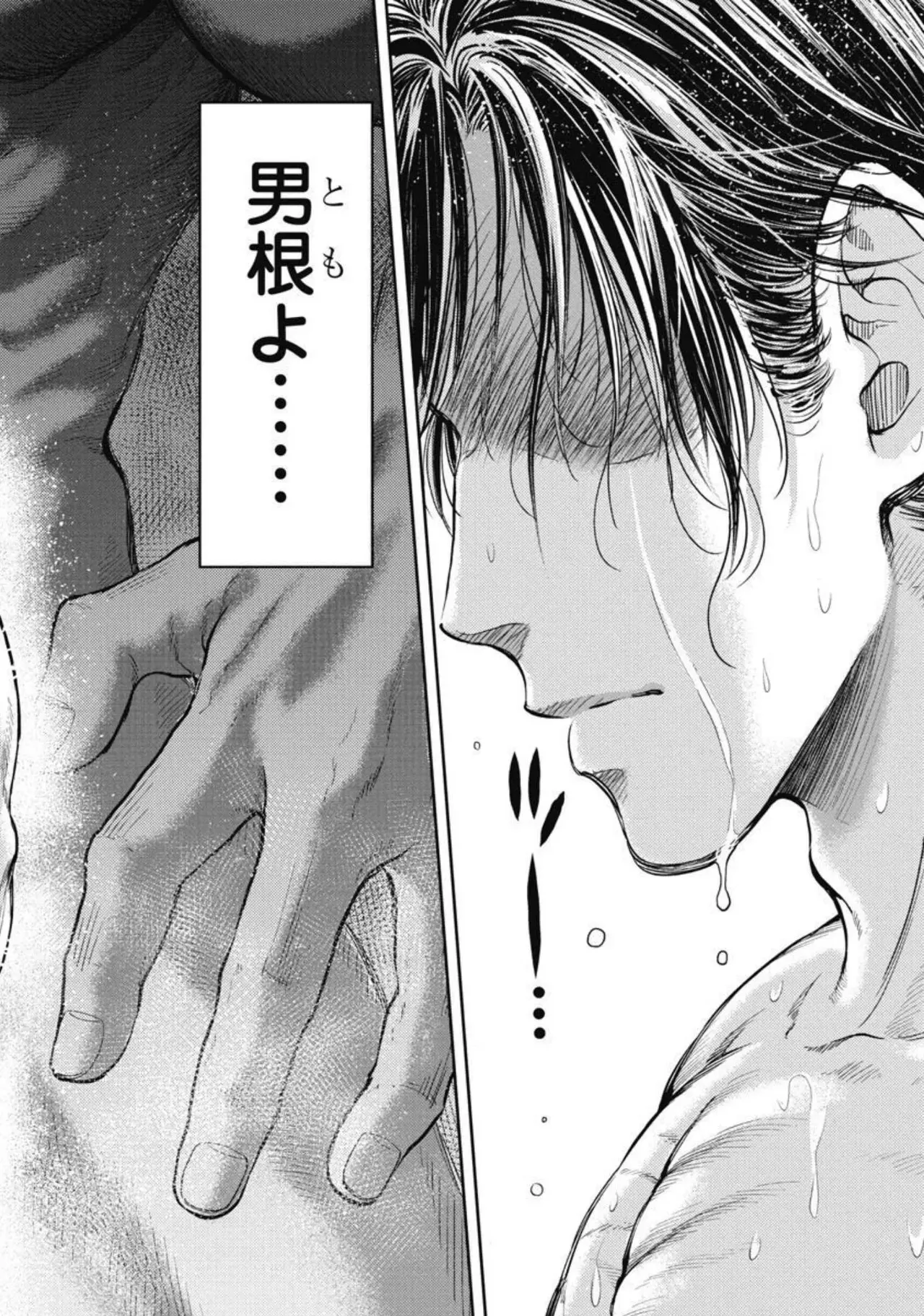 Isekai Soap Land Kaguya 4 page 79 - full censorship multi-work series hentai manga - read online free