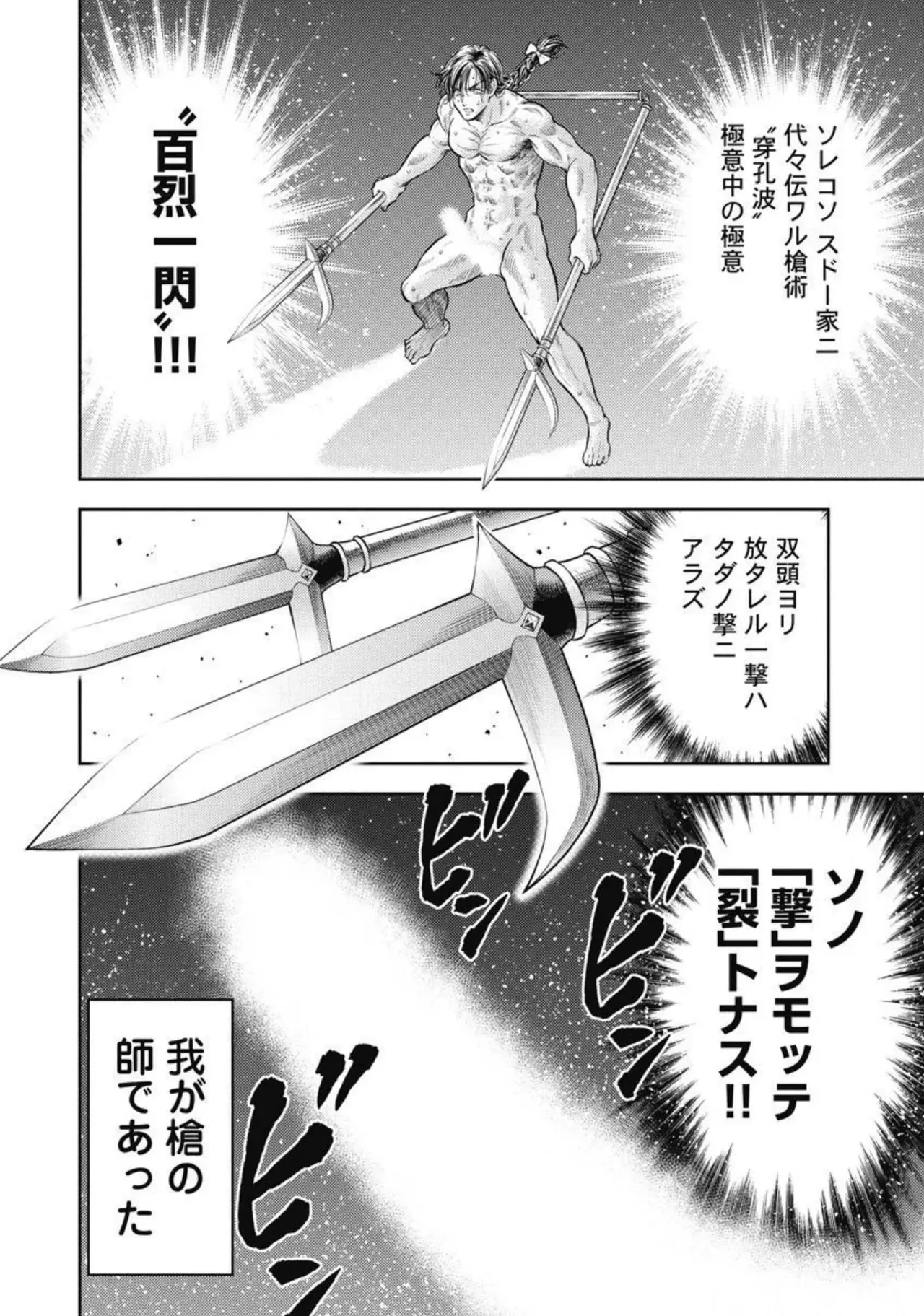 Isekai Soap Land Kaguya 4 page 83 - full censorship story arc hentai manga - read online free