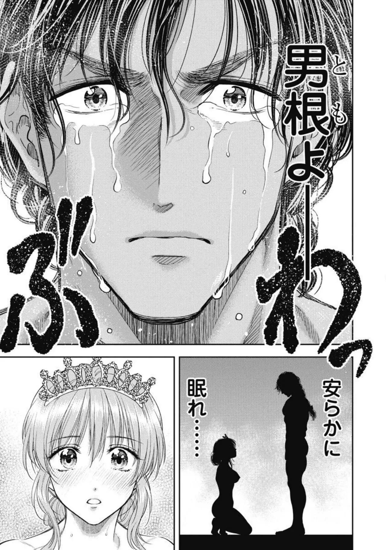 Isekai Soap Land Kaguya 4 page 84 - full censorship multi-work series hentai manga - read online free