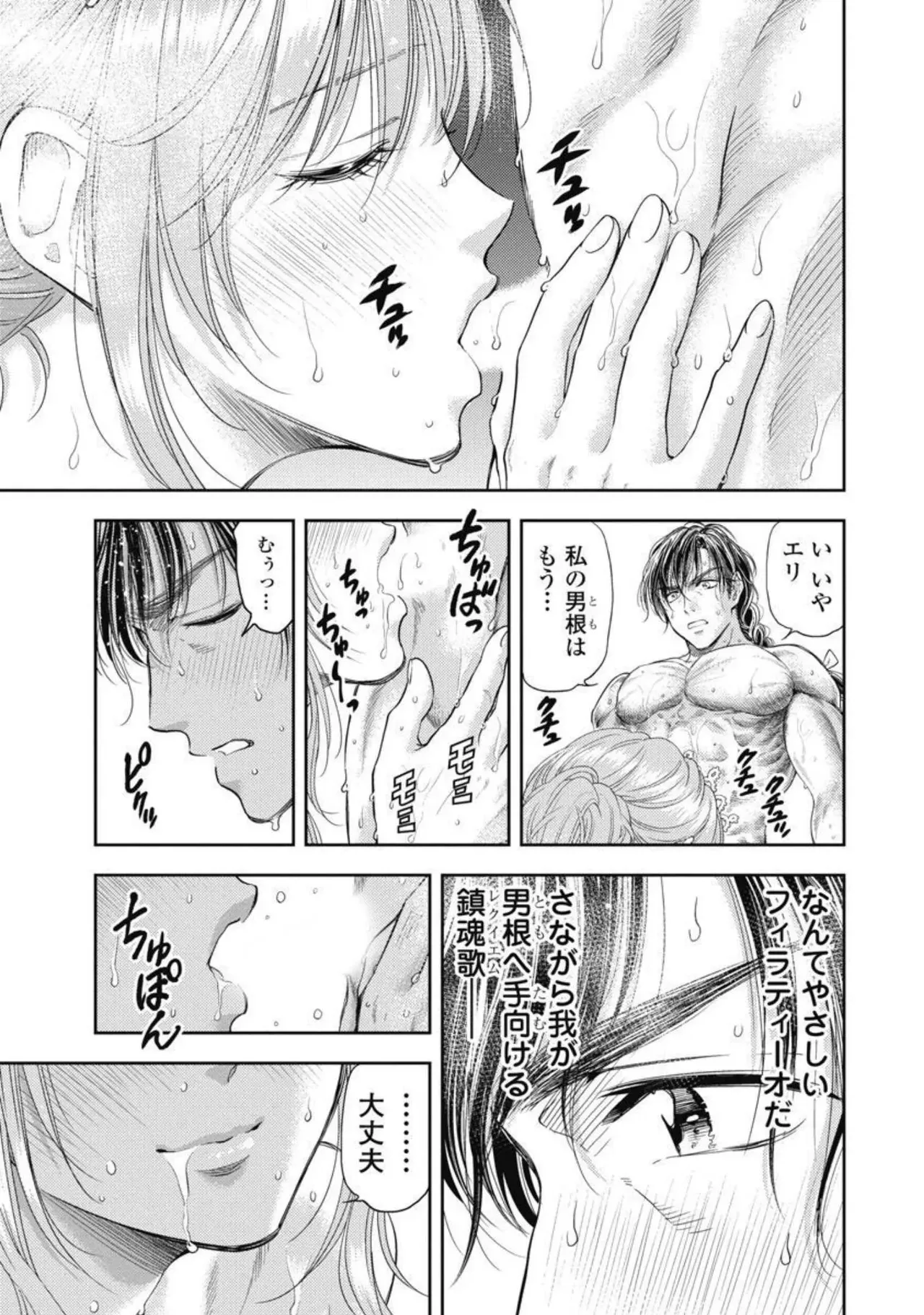 Isekai Soap Land Kaguya 4 page 86 - full censorship story arc hentai manga - read online free