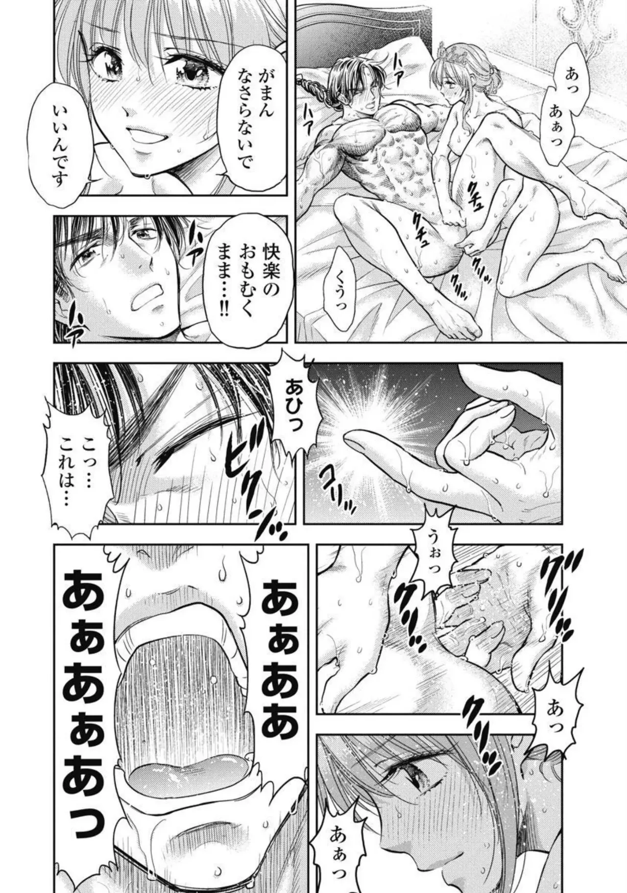 Isekai Soap Land Kaguya 4 page 97 - full censorship story arc hentai manga - read online free