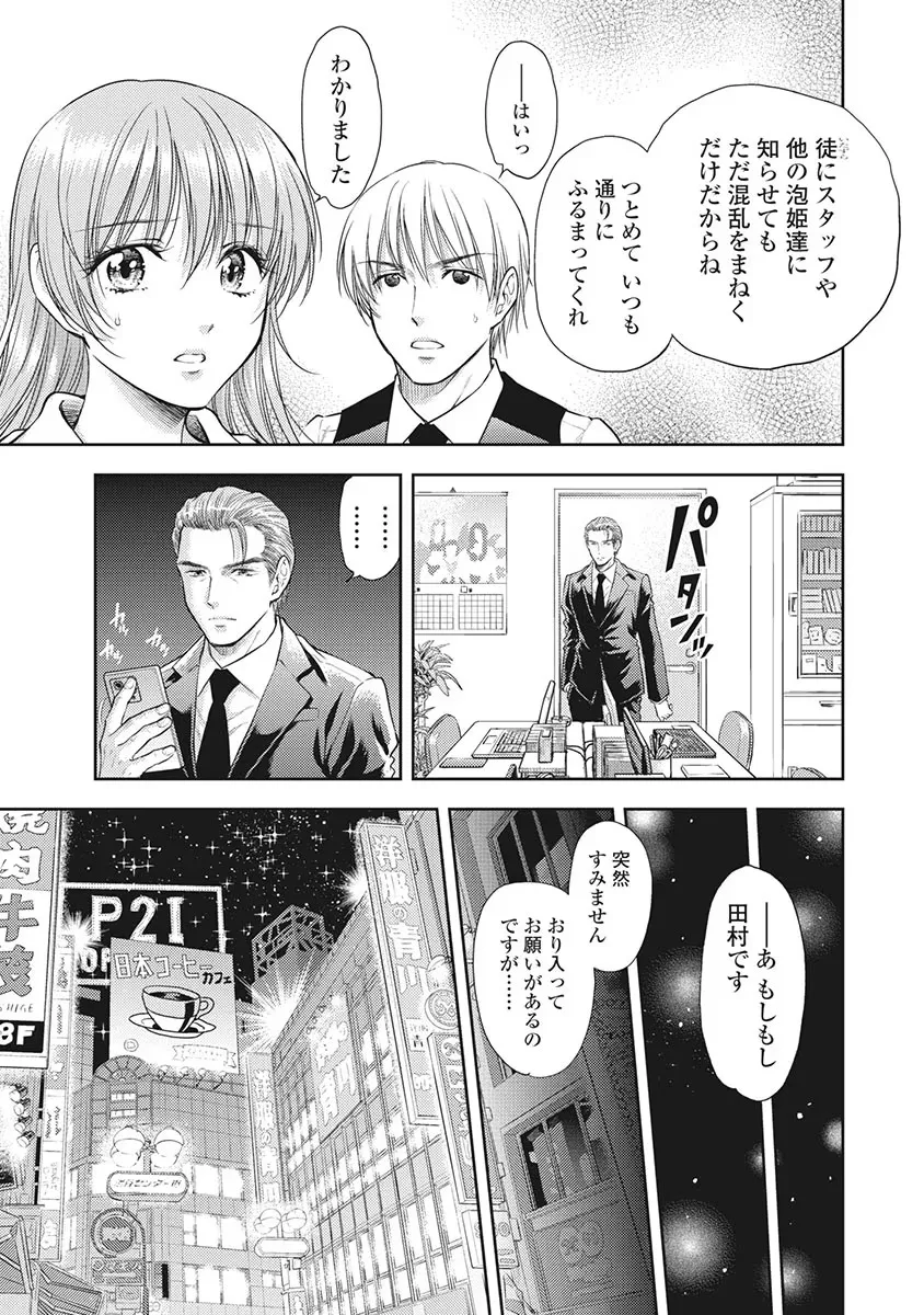 Isekai Soap Land Kaguya 5 page 10 - full censorship multi-work series hentai manga - read online free