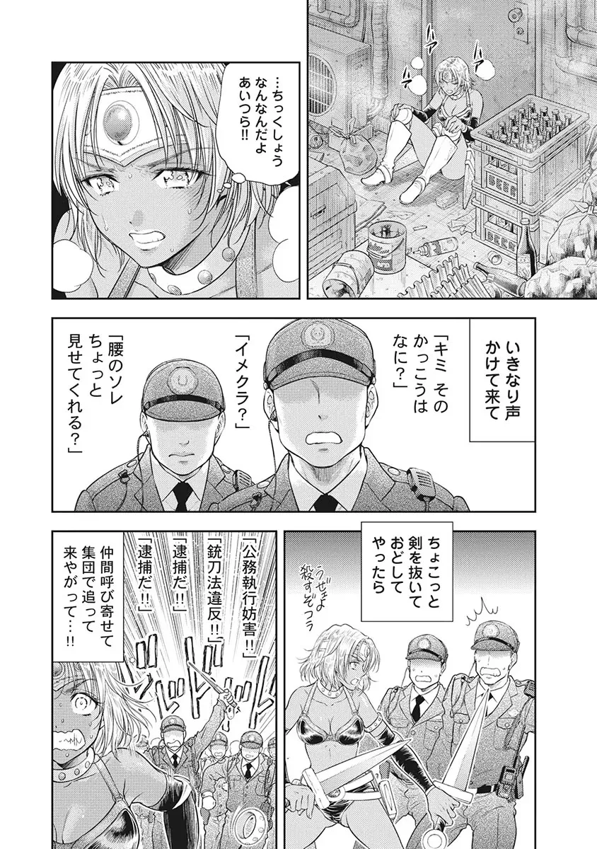 Isekai Soap Land Kaguya 5 page 11 - full censorship multi-work series hentai manga - read online free