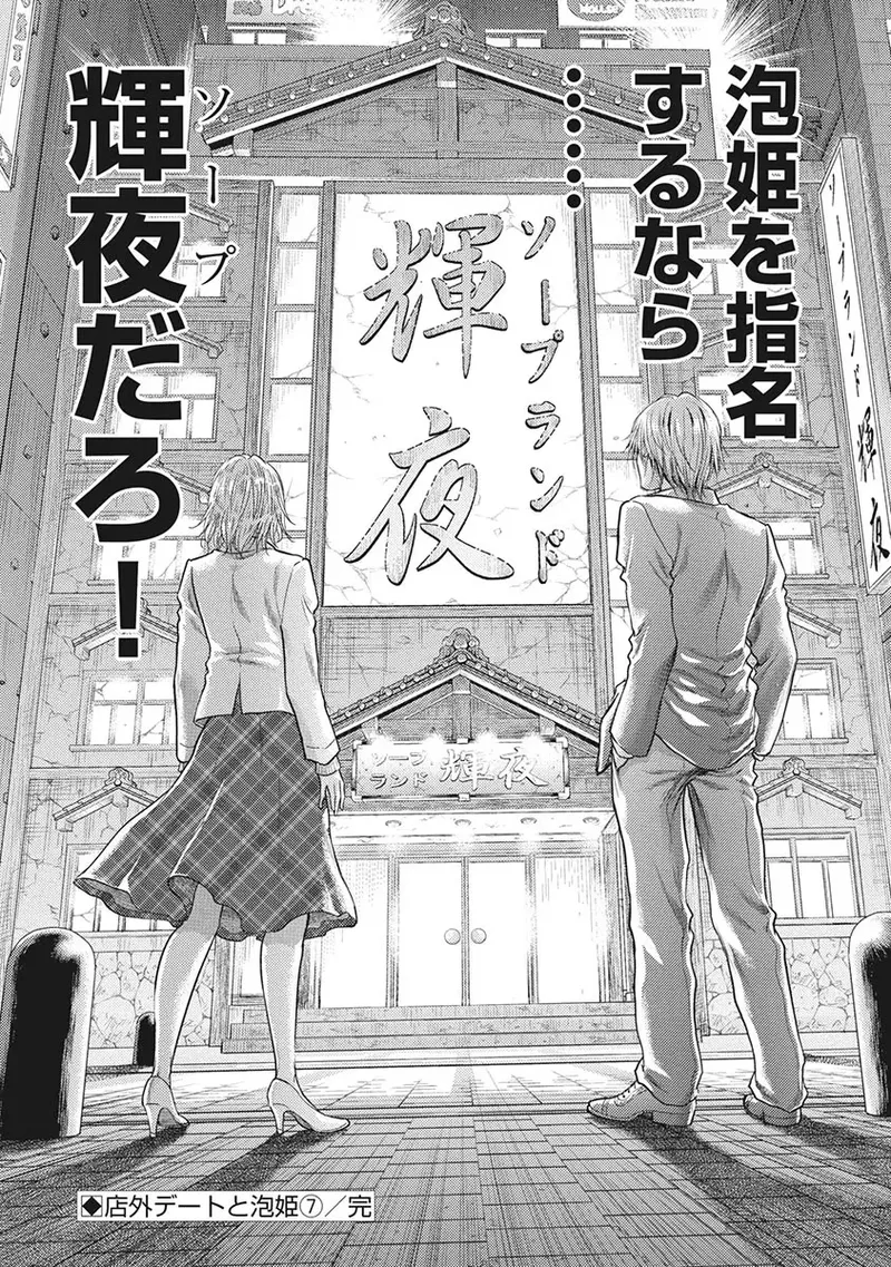 Isekai Soap Land Kaguya 5 page 125 - full censorship story arc hentai manga - read online free