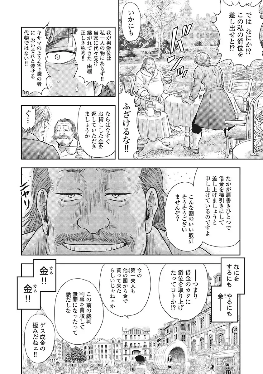 Isekai Soap Land Kaguya 5 page 131 - full censorship multi-work series hentai manga - read online free