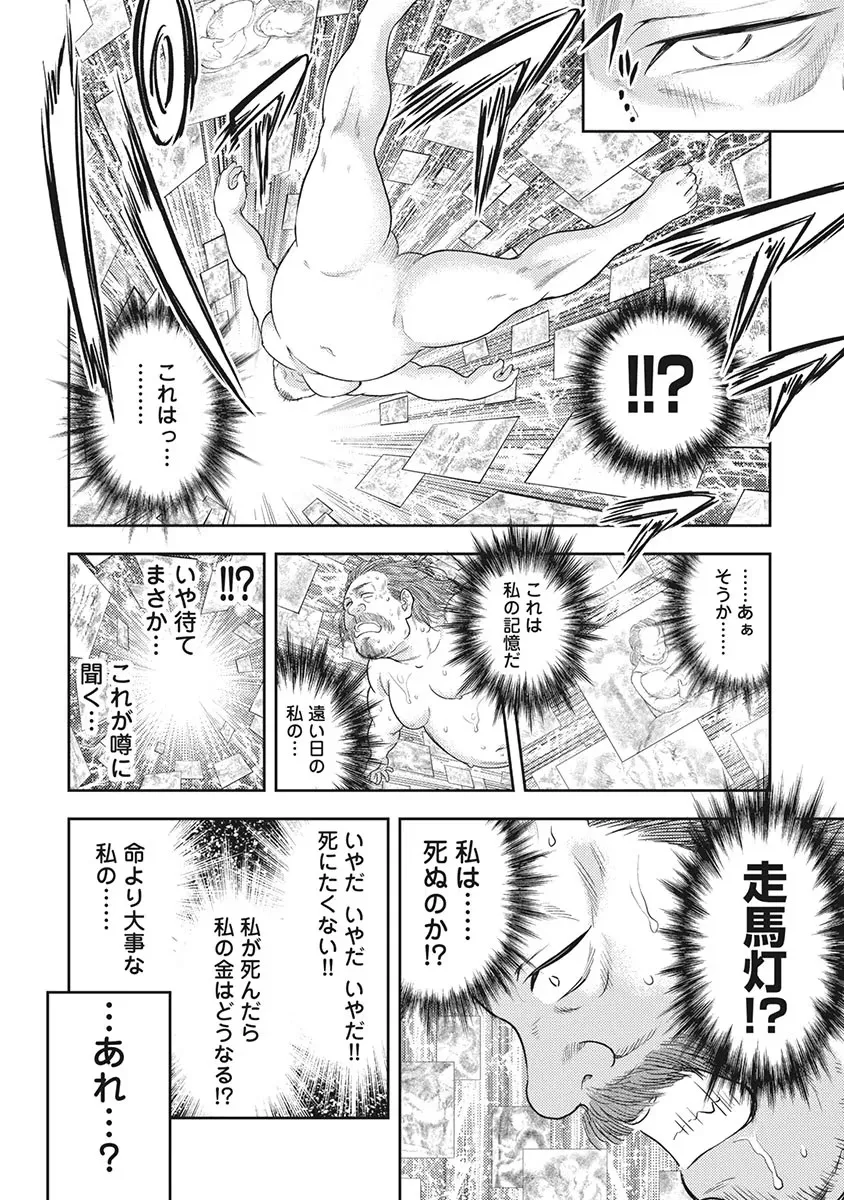 Isekai Soap Land Kaguya 5 page 141 - full censorship multi-work series hentai manga - read online free