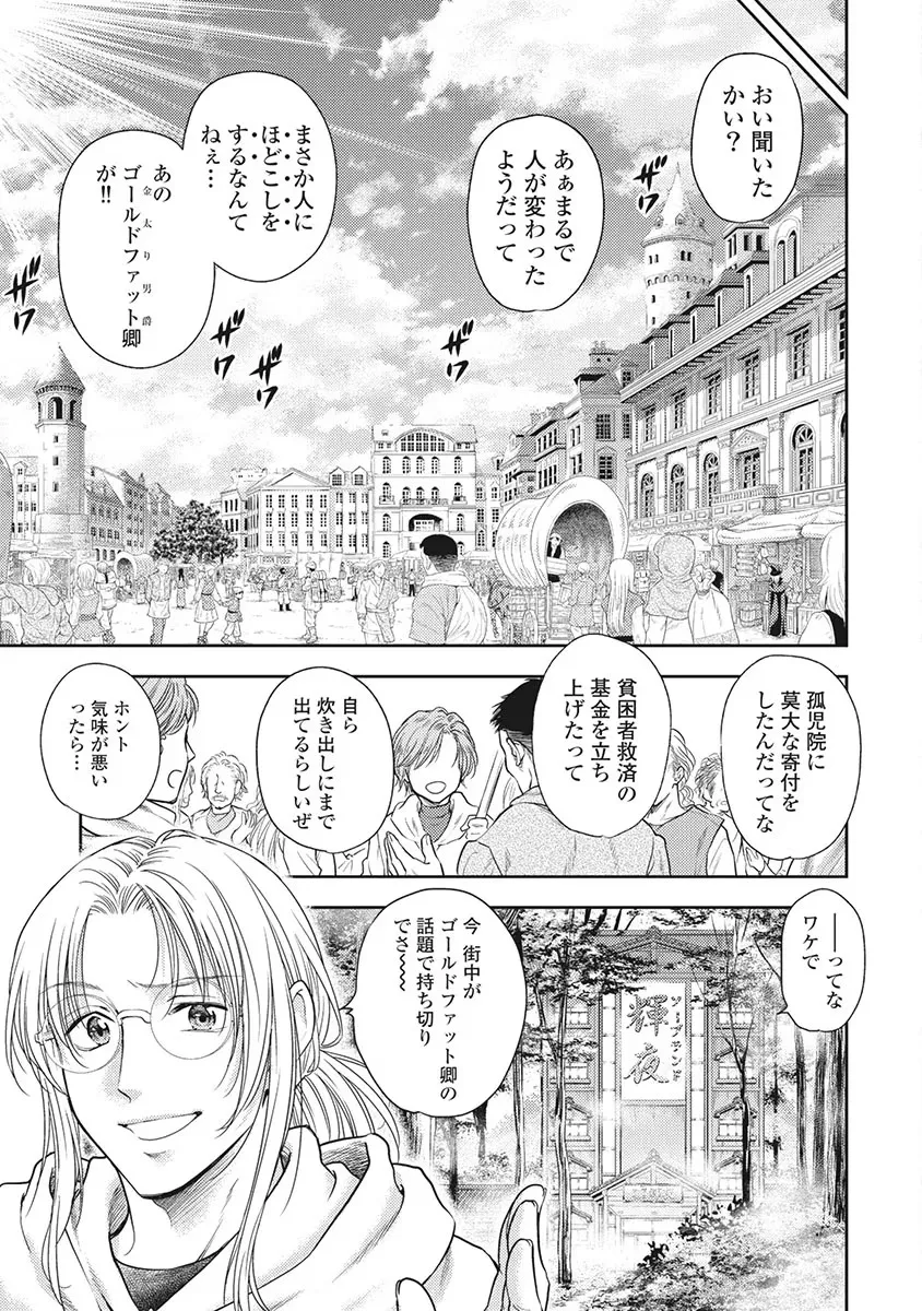 Isekai Soap Land Kaguya 5 page 148 - full censorship multi-work series hentai manga - read online free