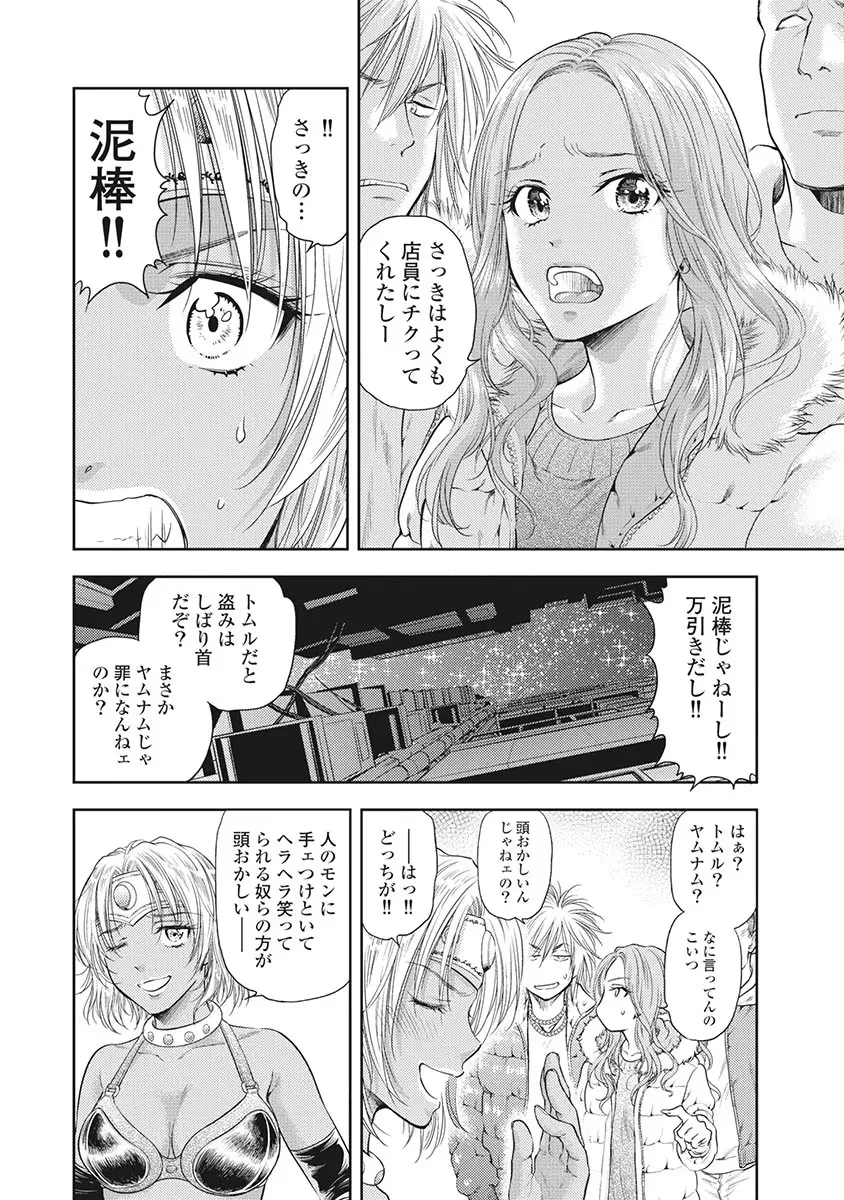 Isekai Soap Land Kaguya 5 page 17 - full censorship multi-work series hentai manga - read online free