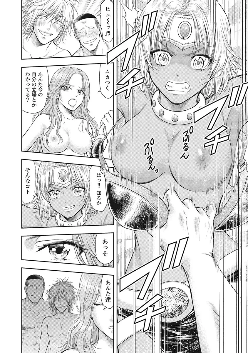 Isekai Soap Land Kaguya 5 - Page 25