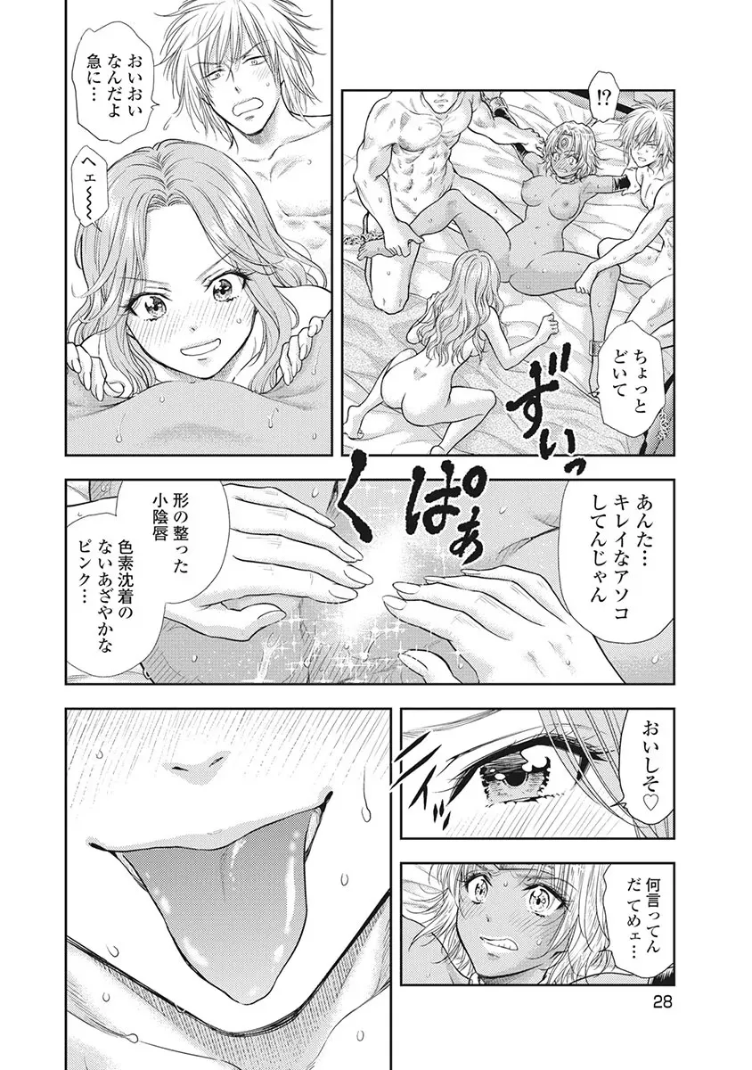 Isekai Soap Land Kaguya 5 page 29 - full censorship multi-work series hentai manga - read online free