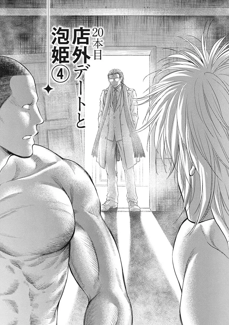 Isekai Soap Land Kaguya 5 page 42 - full censorship multi-work series hentai manga - read online free