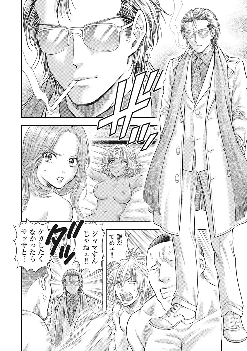 Isekai Soap Land Kaguya 5 page 43 - full censorship multi-work series hentai manga - read online free