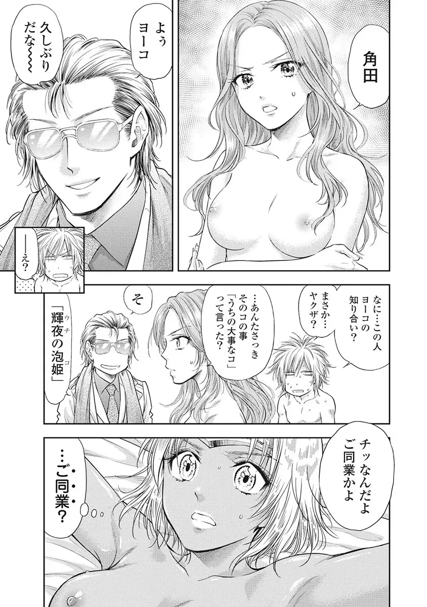 Isekai Soap Land Kaguya 5 page 46 - full censorship story arc hentai manga - read online free