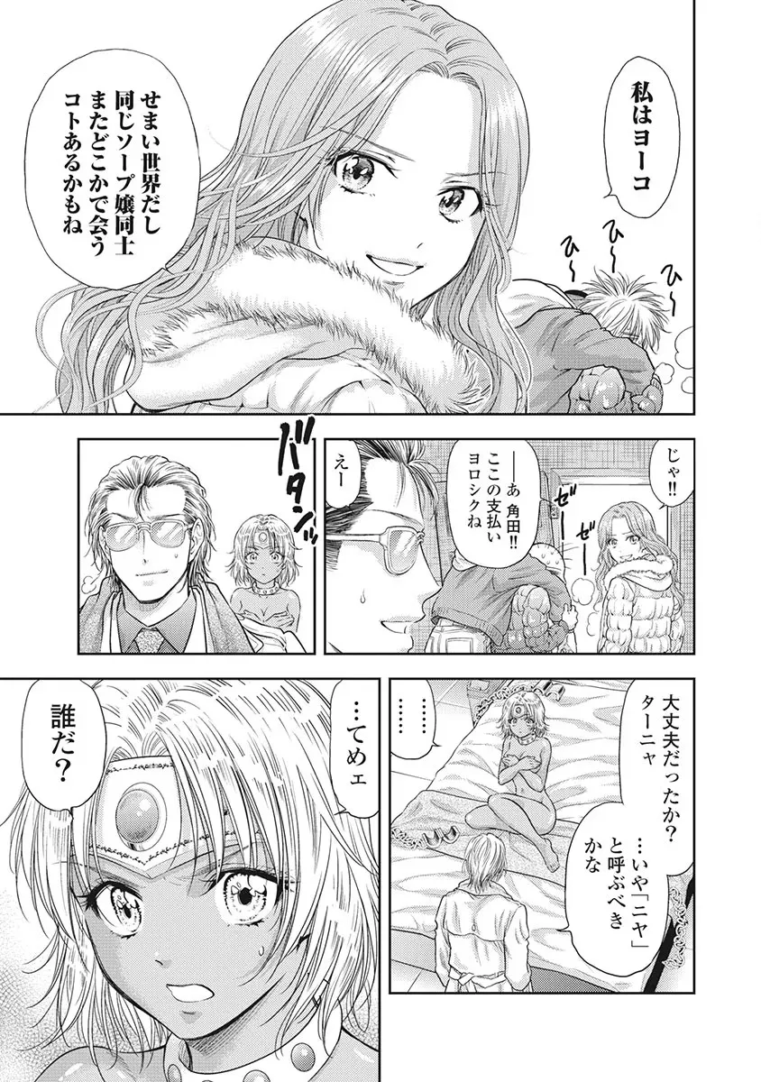 Isekai Soap Land Kaguya 5 page 48 - full censorship story arc hentai manga - read online free