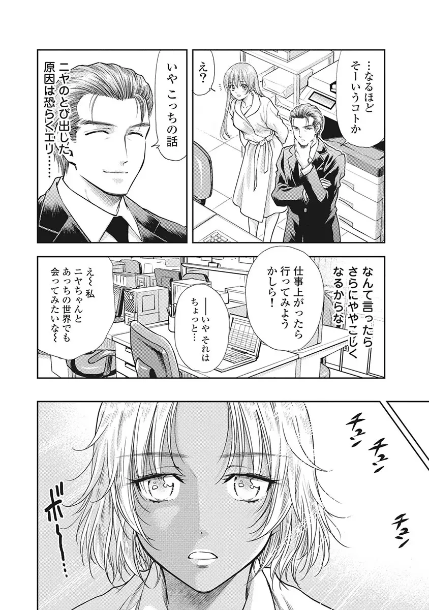 Isekai Soap Land Kaguya 5 - Page 53