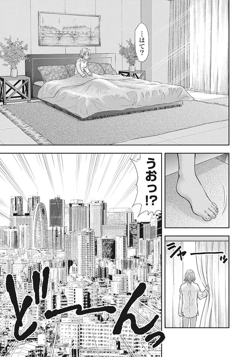 Isekai Soap Land Kaguya 5 page 54 - full censorship multi-work series hentai manga - read online free