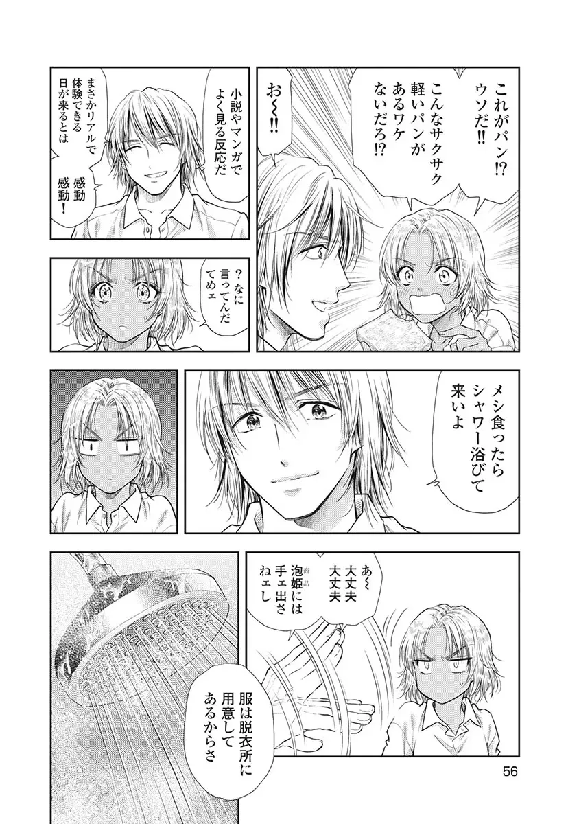 Isekai Soap Land Kaguya 5 page 57 - full censorship multi-work series hentai manga - read online free