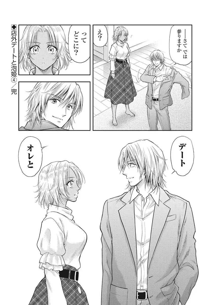 Isekai Soap Land Kaguya 5 page 61 - full censorship multi-work series hentai manga - read online free