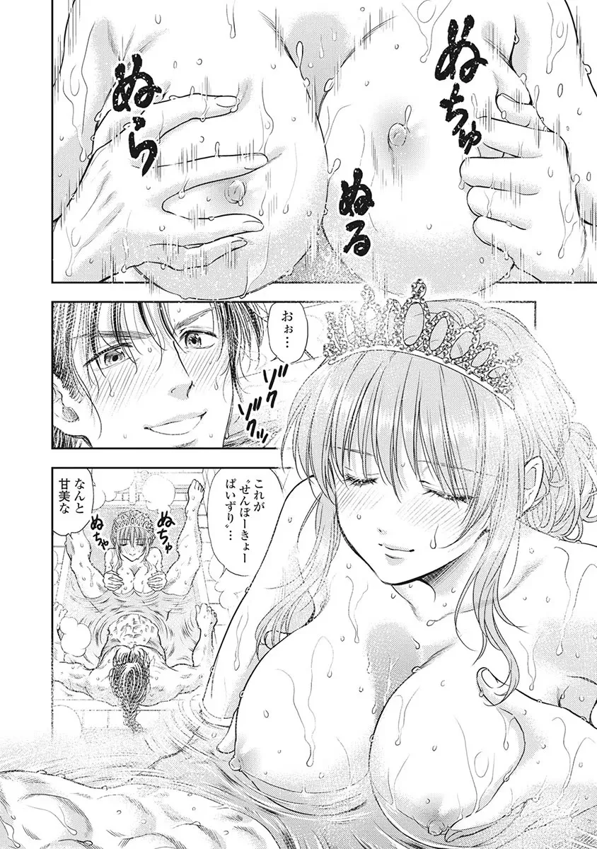 Isekai Soap Land Kaguya 5 page 63 - full censorship story arc hentai manga - read online free