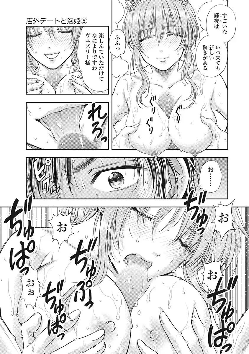Isekai Soap Land Kaguya 5 page 64 - full censorship multi-work series hentai manga - read online free
