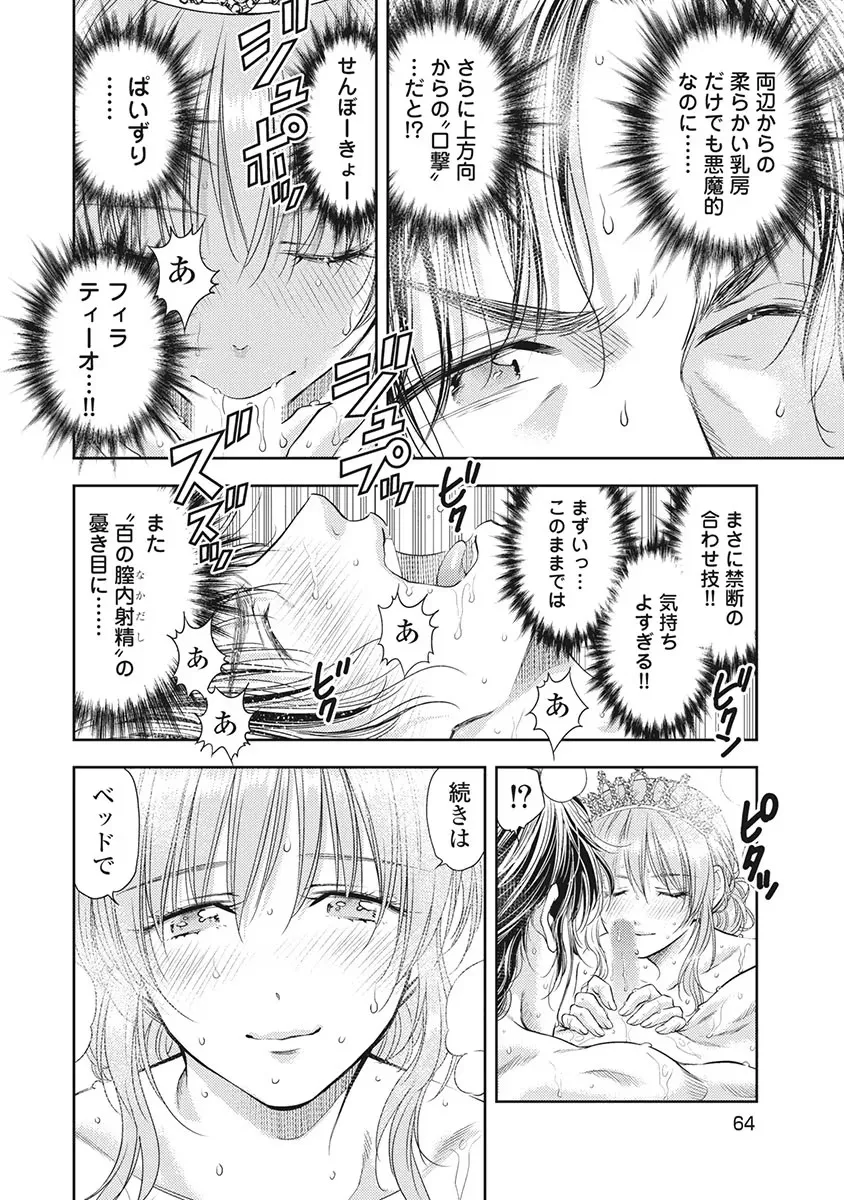 Isekai Soap Land Kaguya 5 page 65 - full censorship story arc hentai manga - read online free