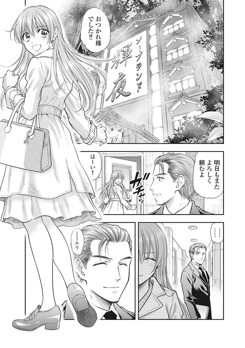 Isekai Soap Land Kaguya 5 page 70 - full censorship multi-work series hentai manga - read online free