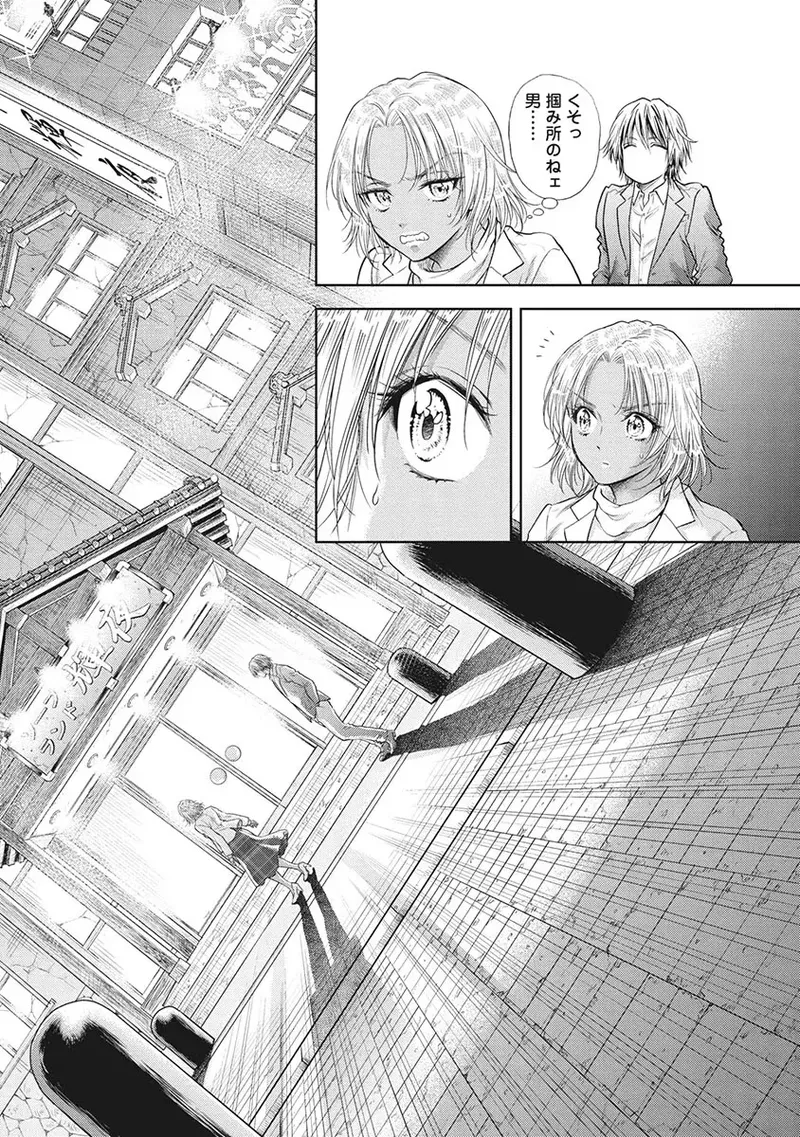 Isekai Soap Land Kaguya 5 page 79 - full censorship story arc hentai manga - read online free