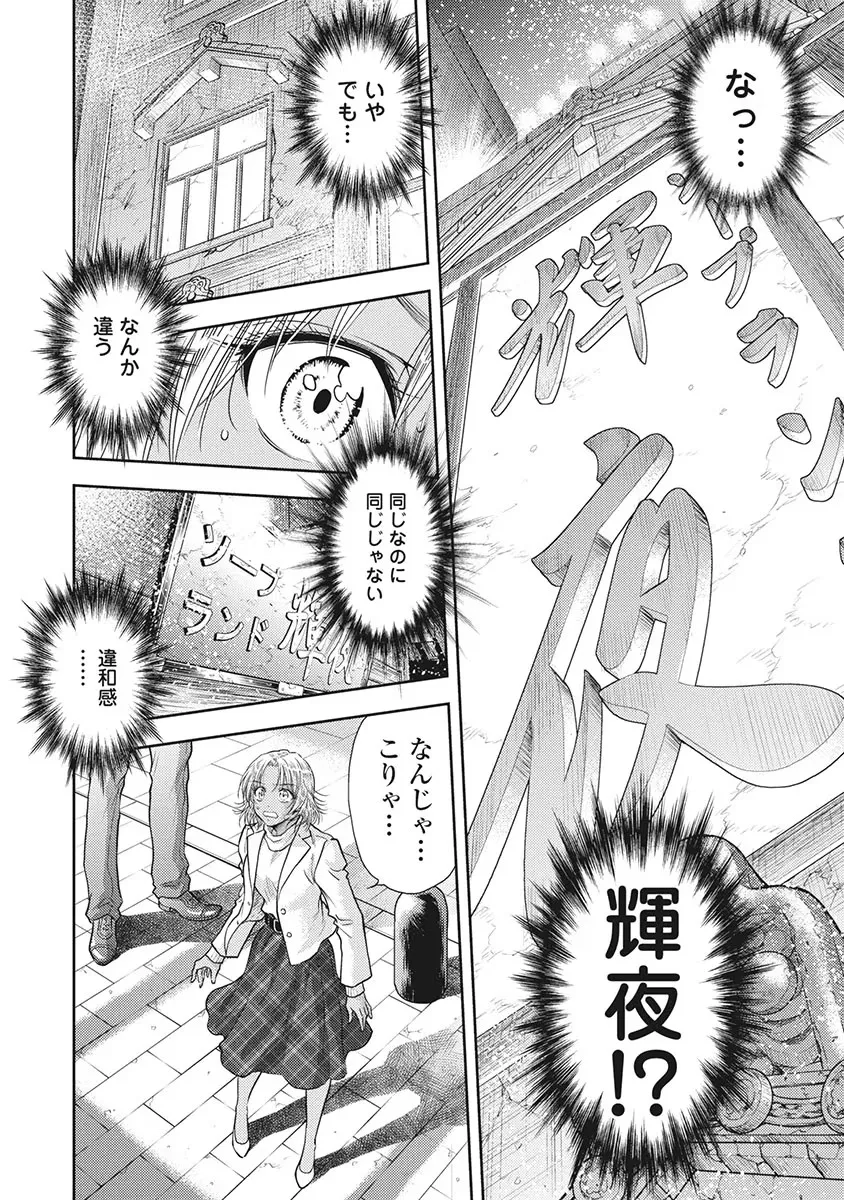 Isekai Soap Land Kaguya 5 page 81 - full censorship story arc hentai manga - read online free