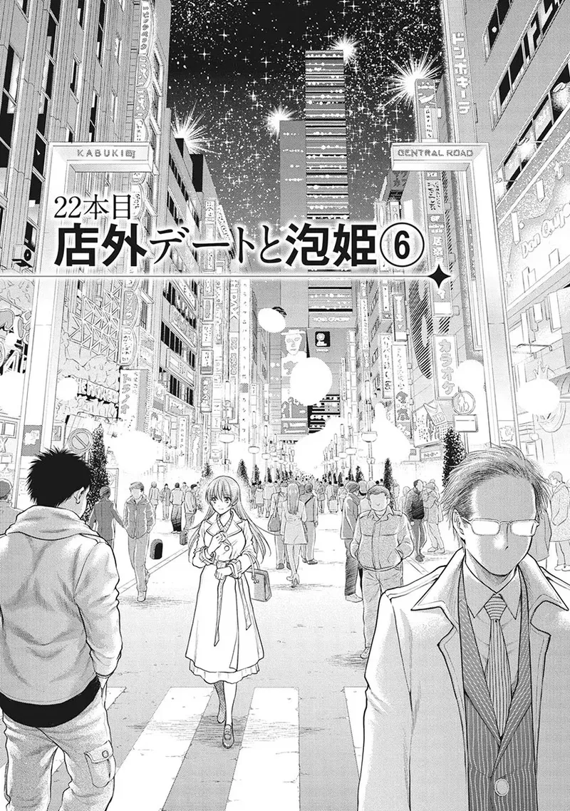 Isekai Soap Land Kaguya 5 page 86 - full censorship story arc hentai manga - read online free